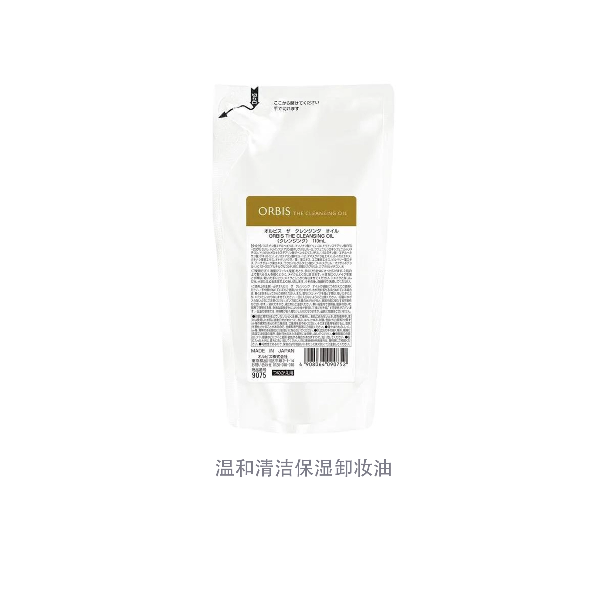 110ml