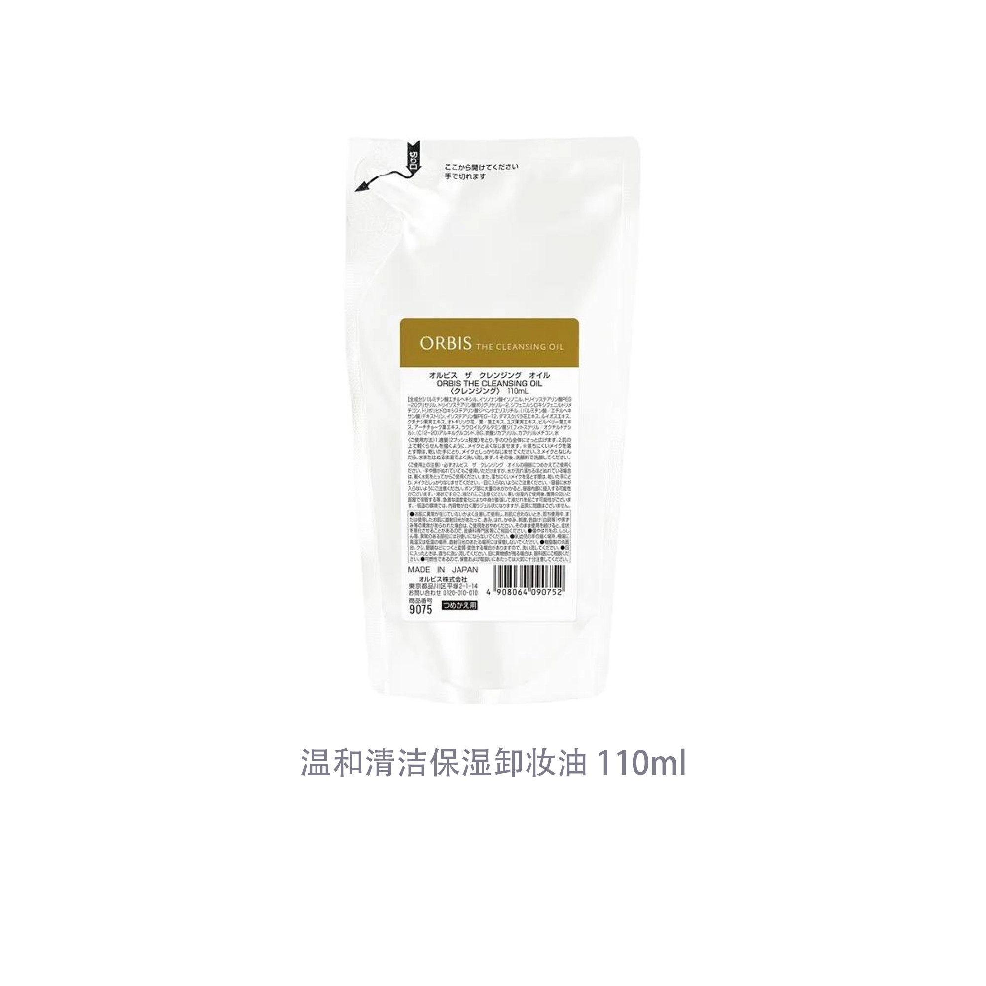 110ml
