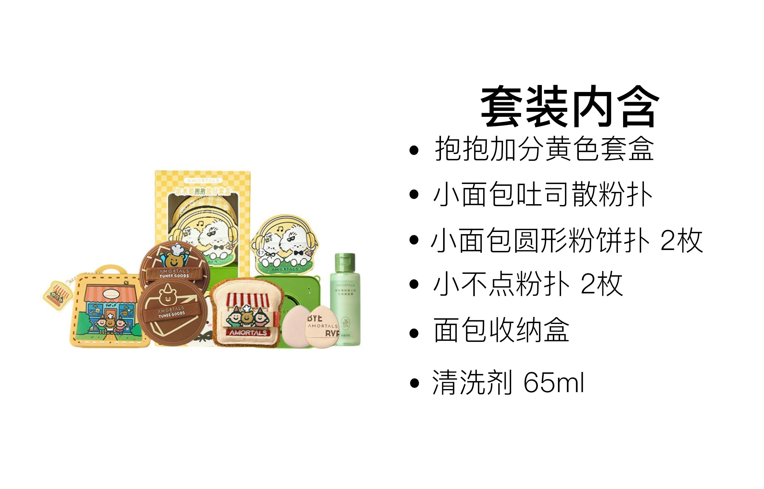 尔木萄 小面包粉扑化妆工具 亲肤 八件套
