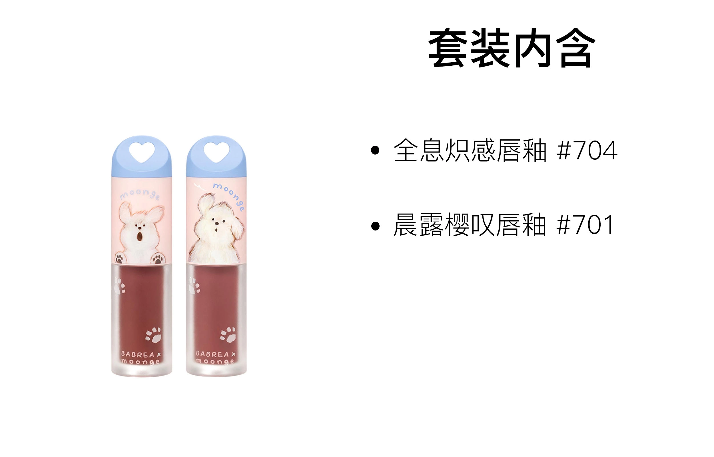 芭贝拉 玻光精华唇釉 镜面 易上色自然