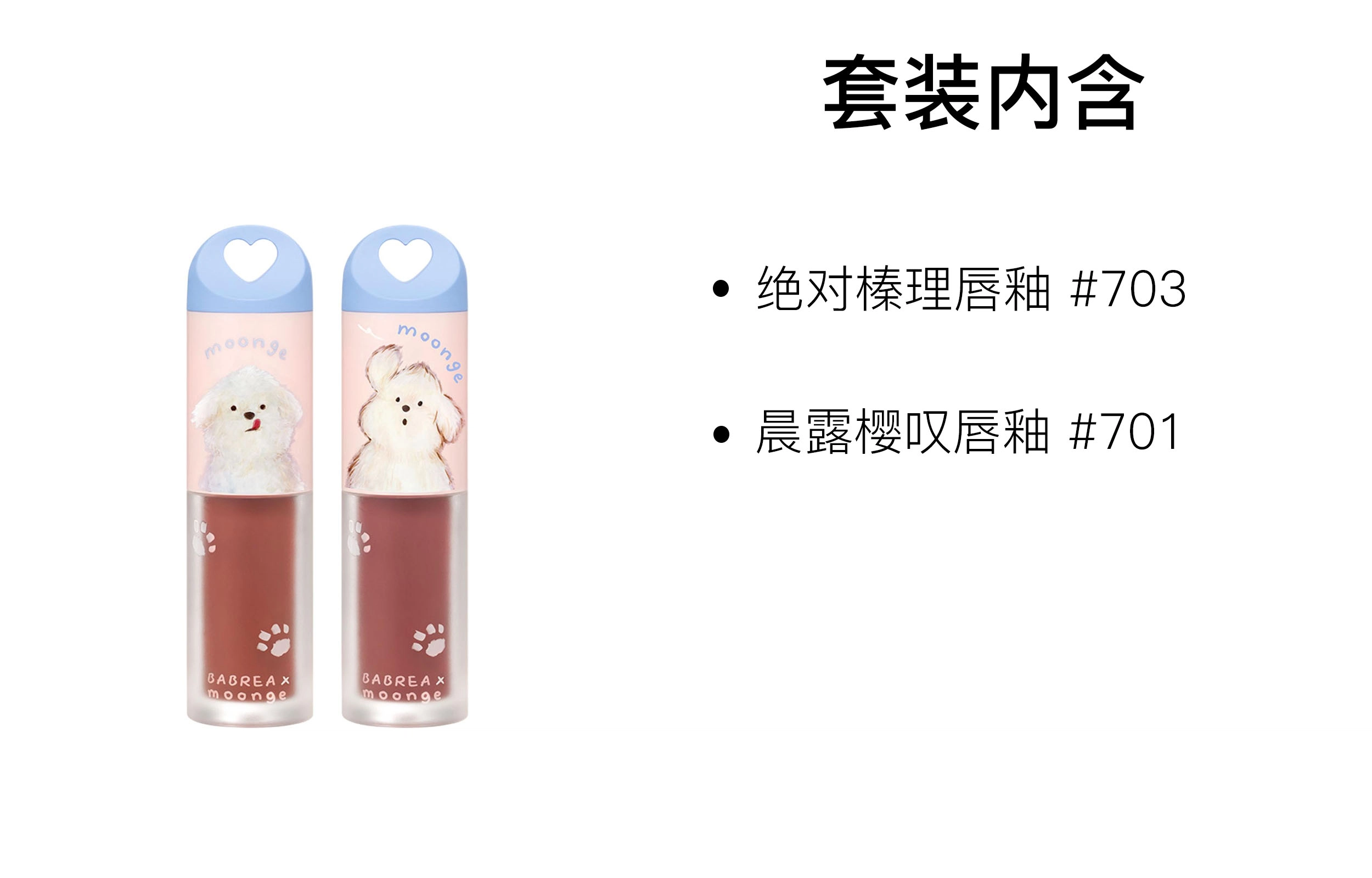 芭贝拉 玻光精华唇釉 镜面 易上色自然