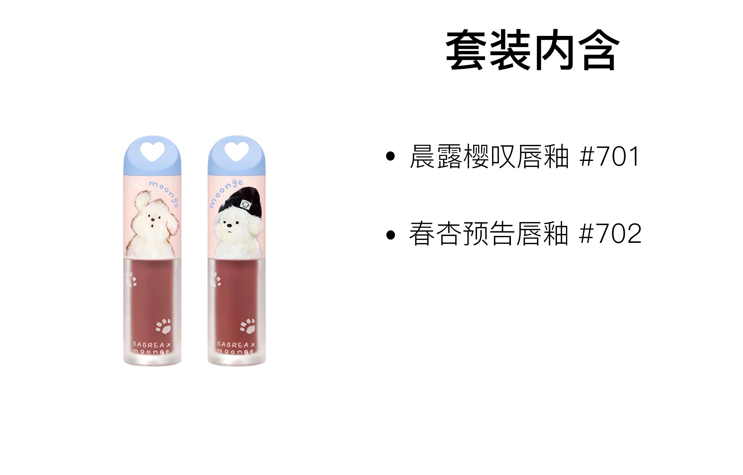 芭贝拉 玻光精华唇釉 镜面 易上色自然