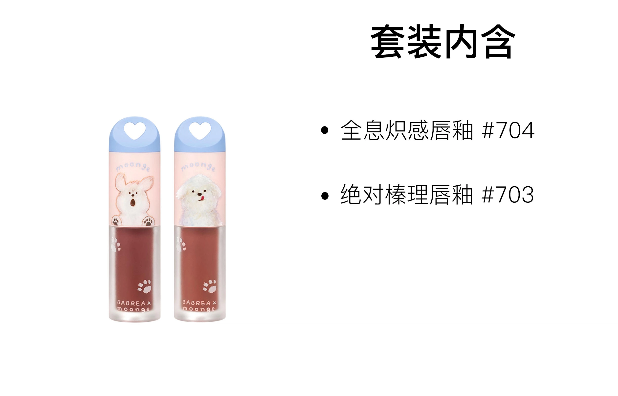 芭贝拉 玻光精华唇釉 镜面 易上色自然