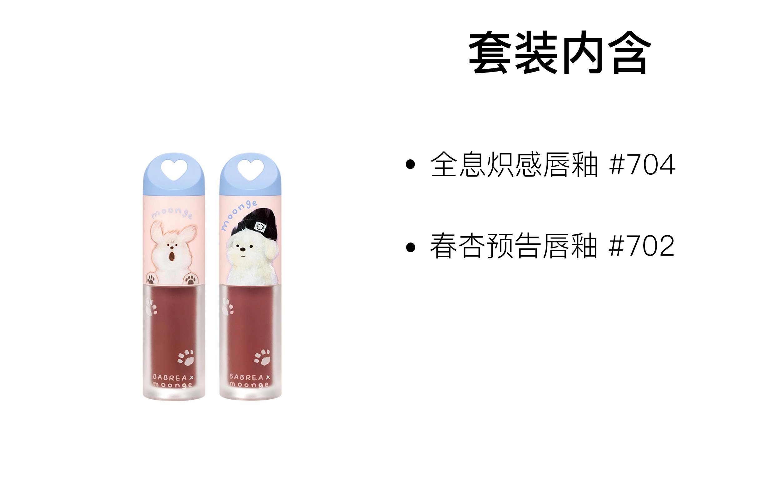 芭贝拉 玻光精华唇釉 镜面 易上色自然