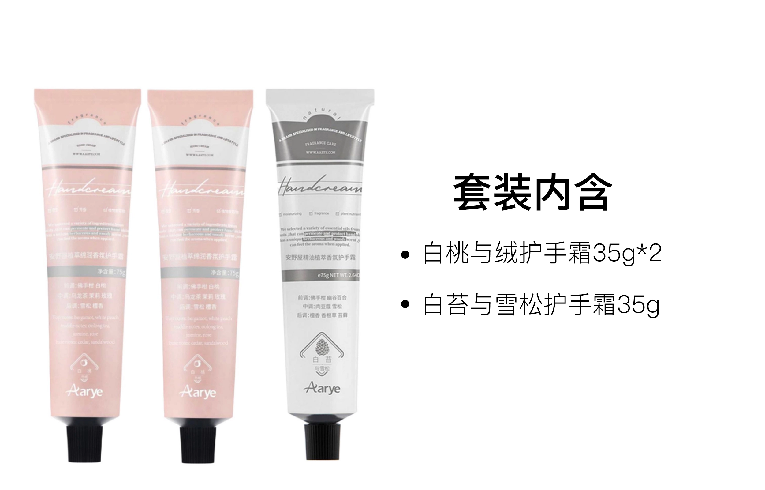 aarye 75g+75g+75g