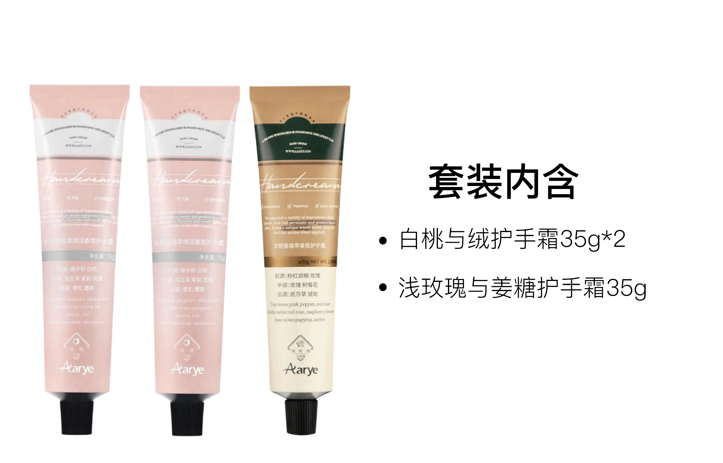 aarye 75g+75g+75g