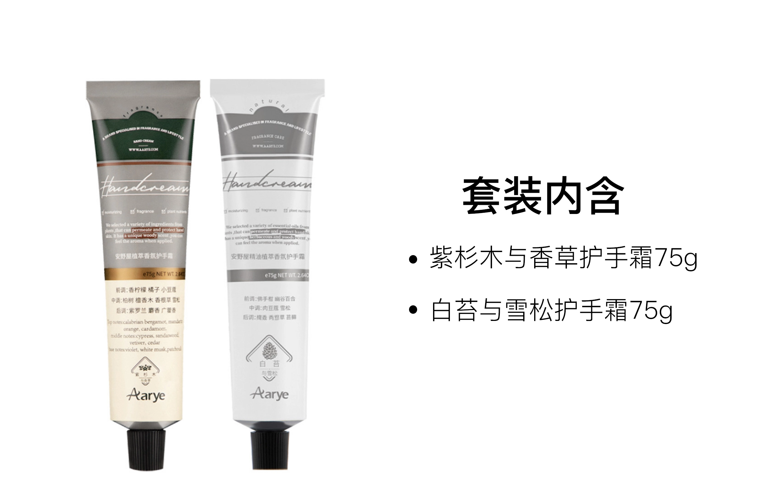 aarye 75g+75g