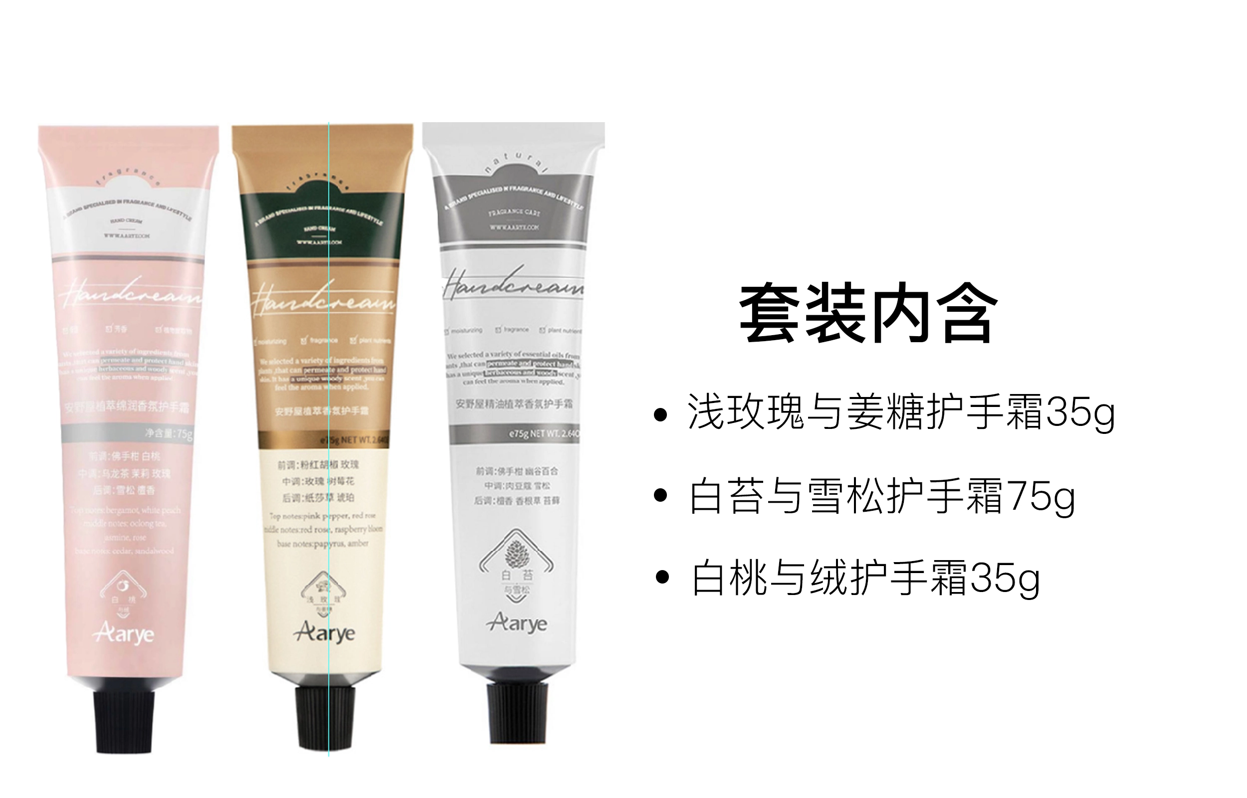 aarye 75g+75g+75g