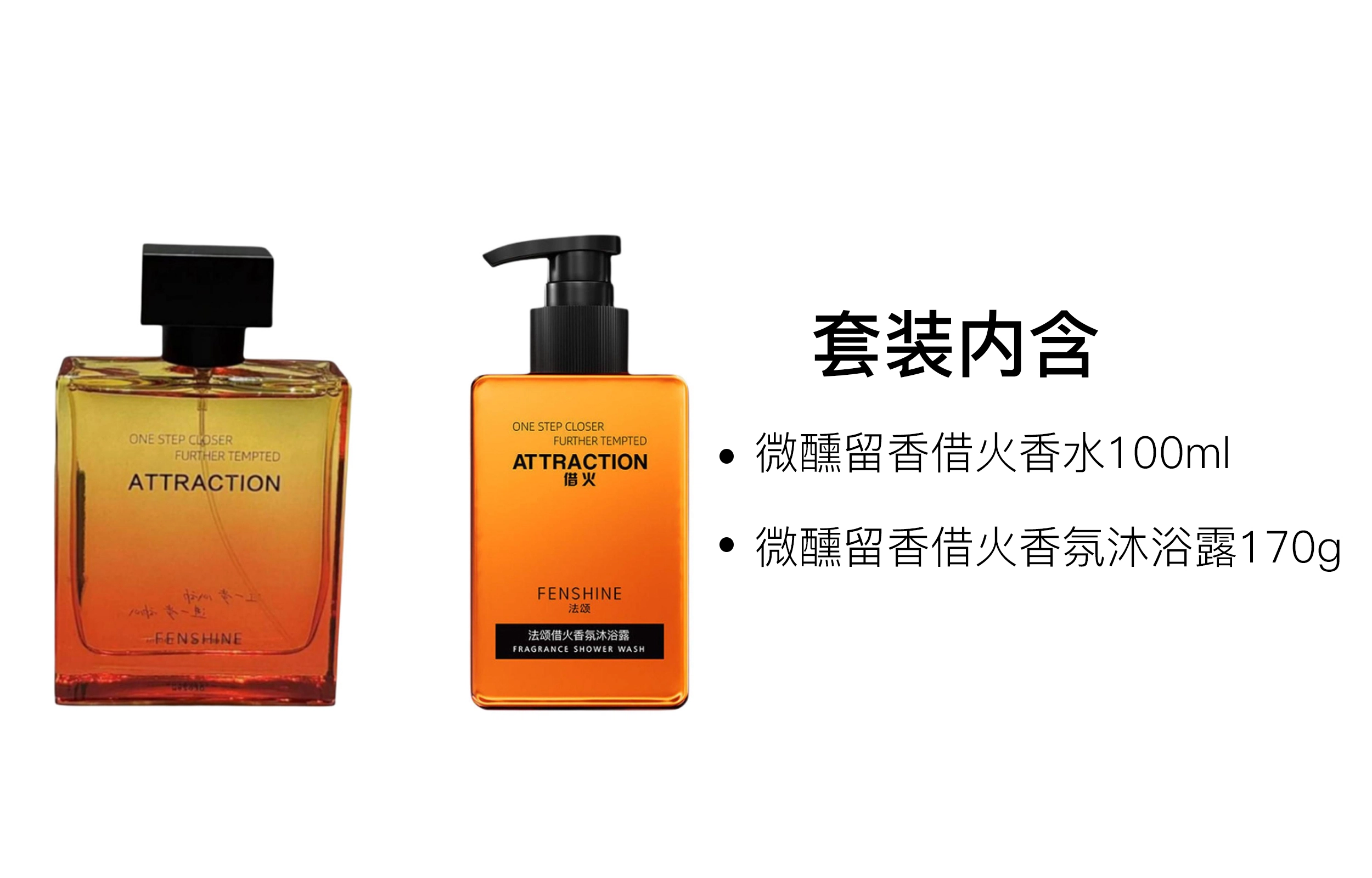 EDP 100ml+170g