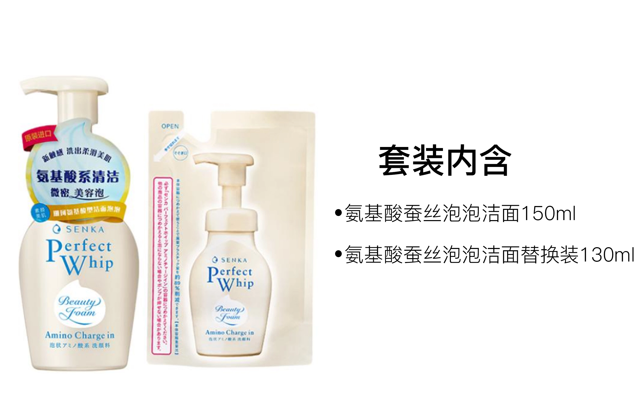 150ml+130ml