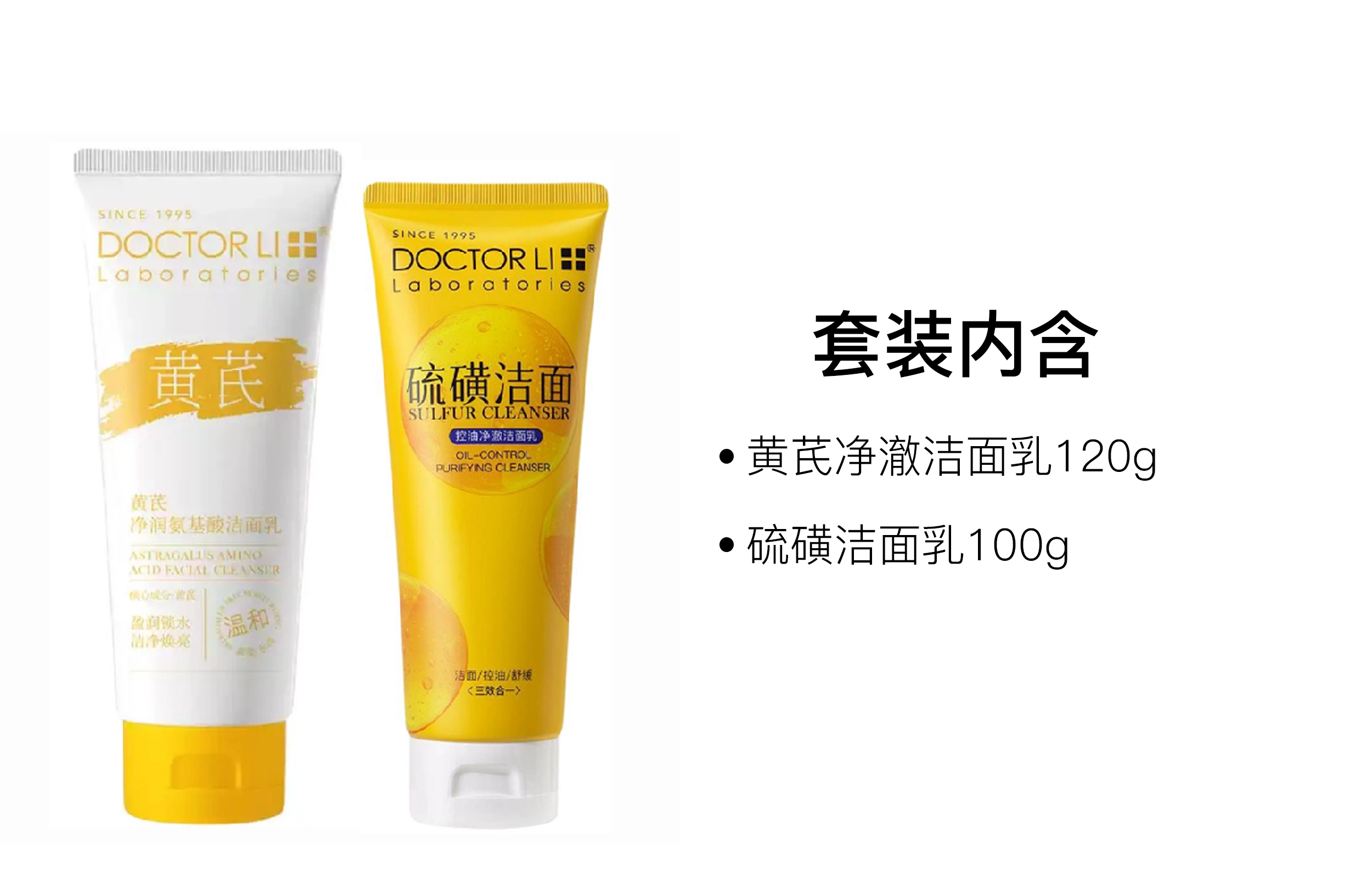 DOCTOR LI 100g+120g