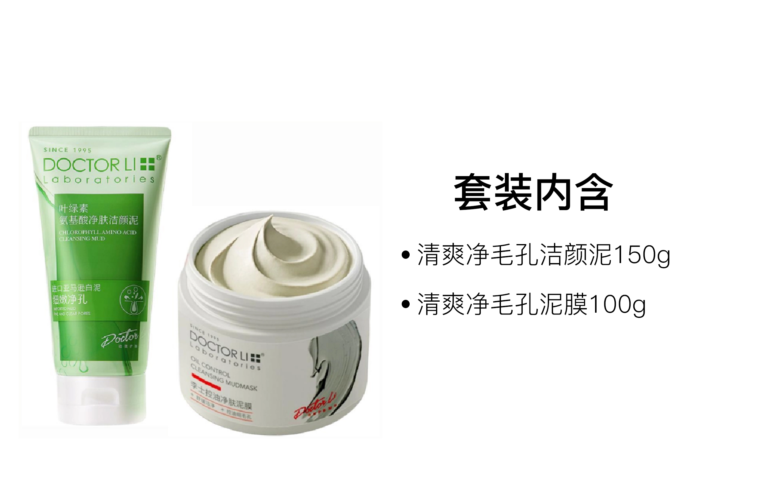 DOCTOR LI 150g+100g