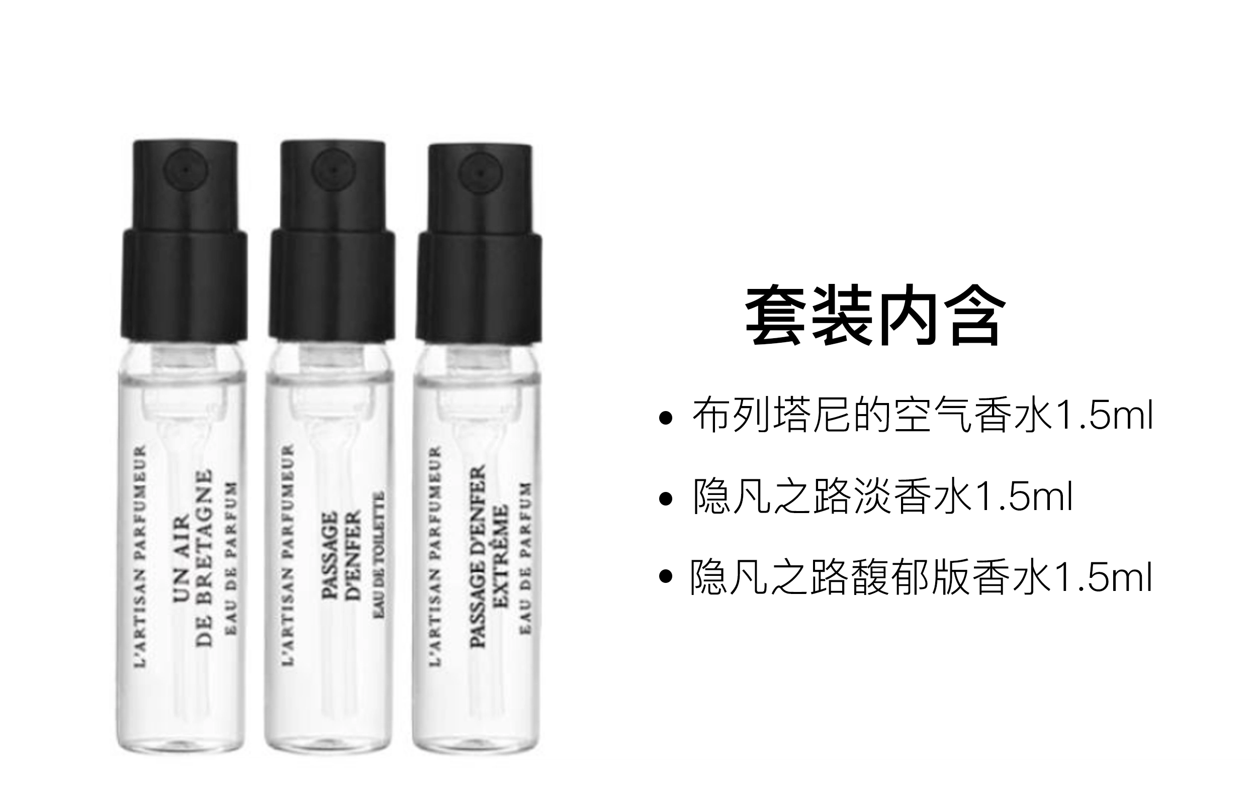 EDT 1.5ml+1.5ml+1.5ml