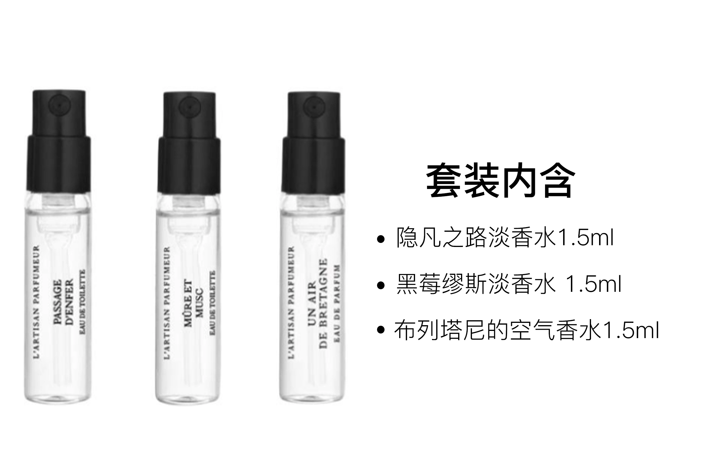 EDT 1.5ml+1.5ml+1.5ml
