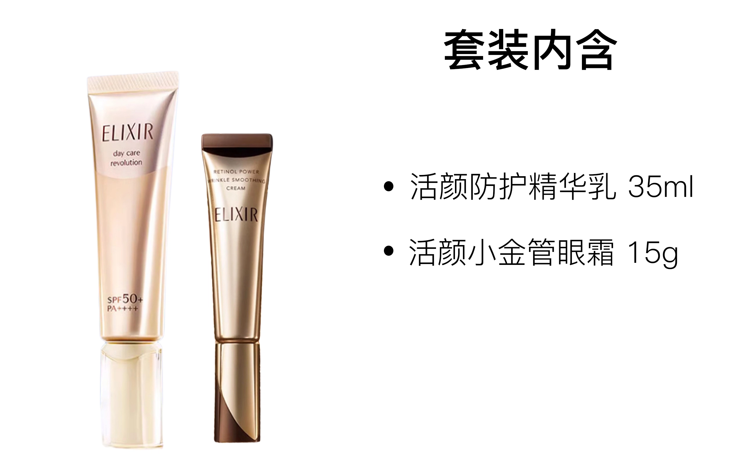 Elixir 35ml+15g