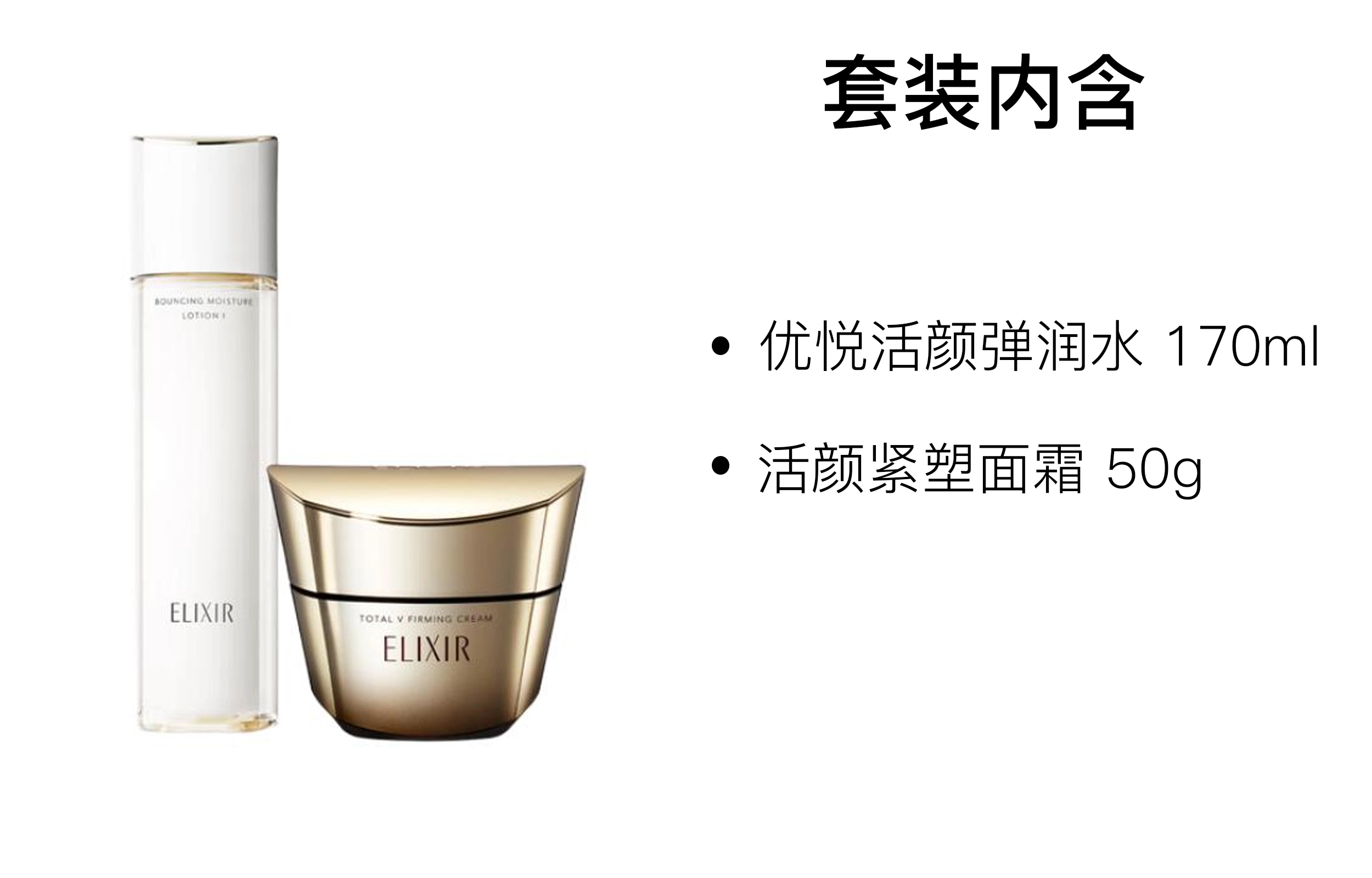 Elixir 170ml+50g