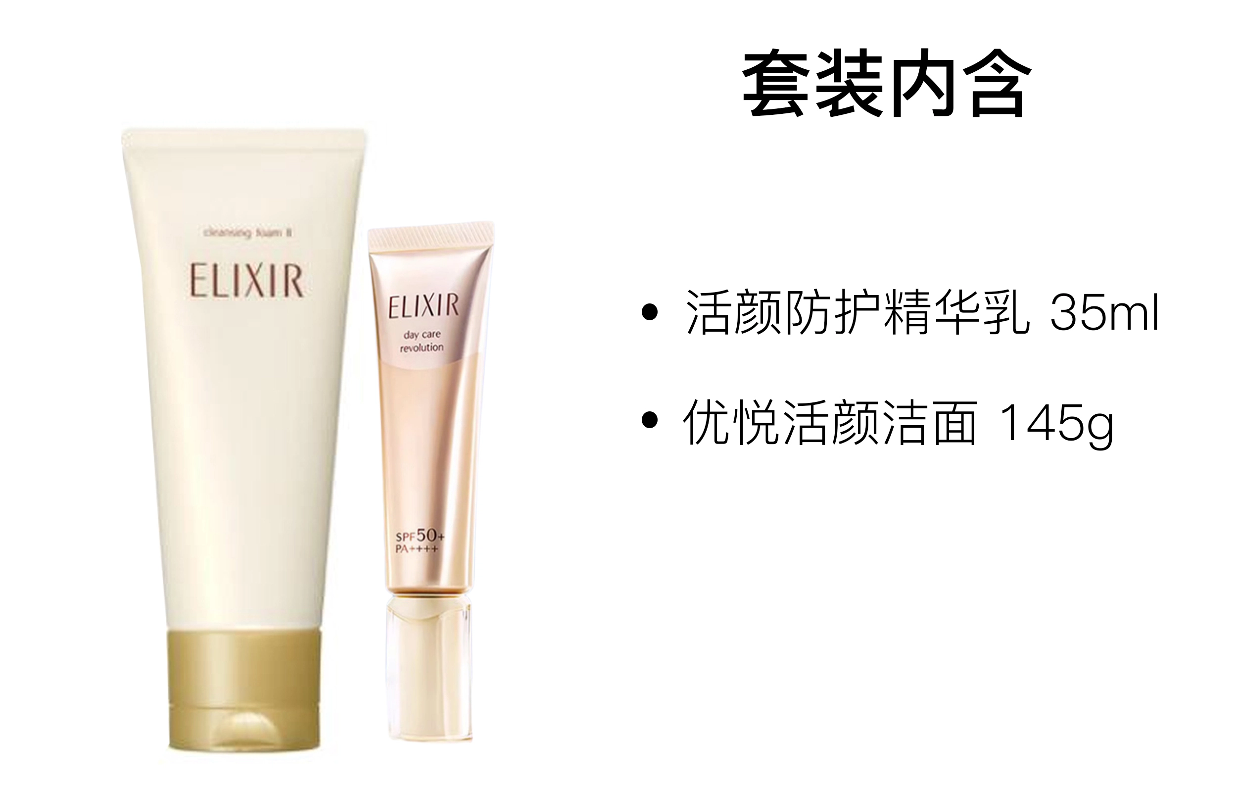 Elixir 145g+35ml