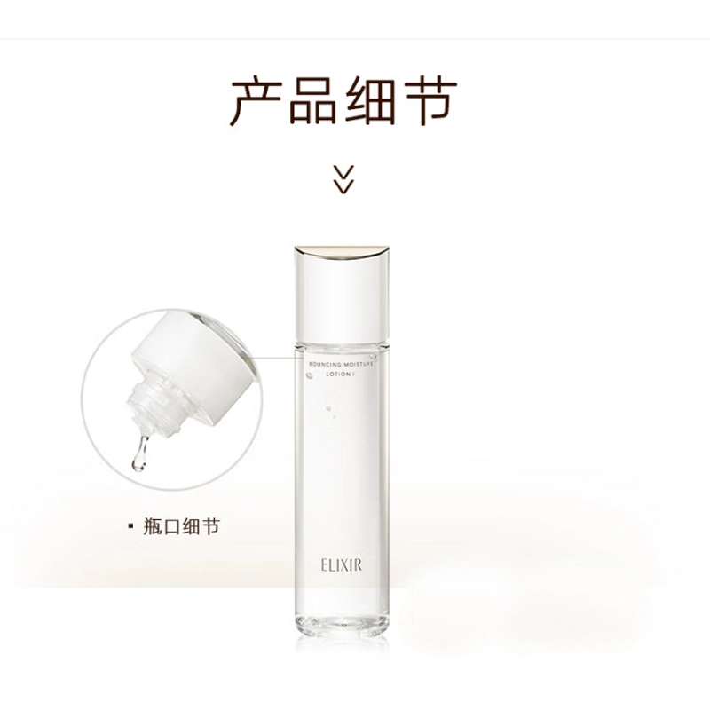Elixir 170ml+50g