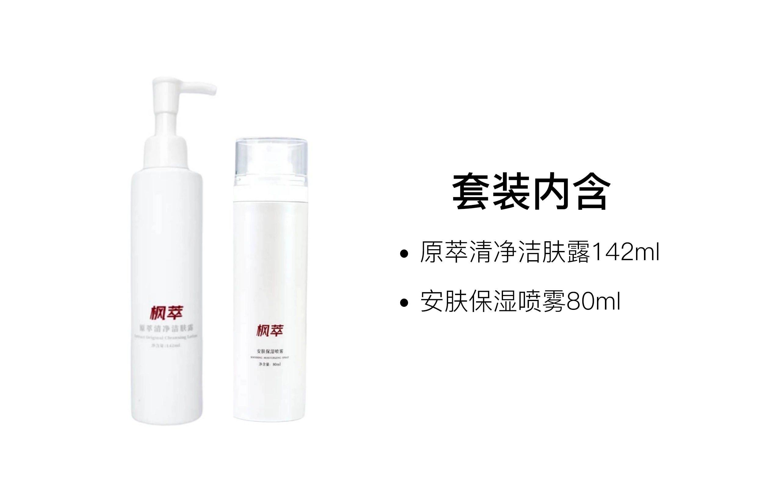 142ml+80ml