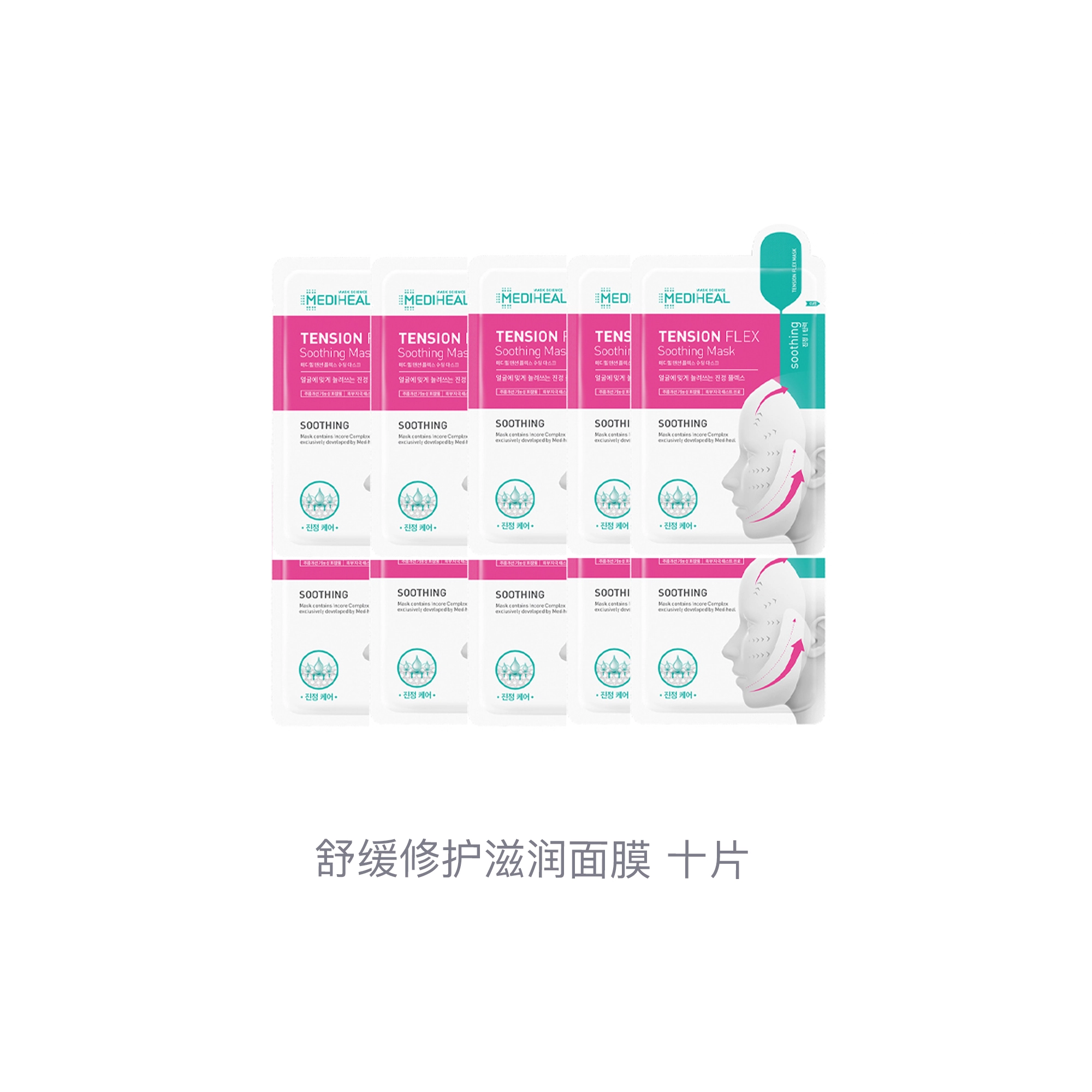 美迪惠尔 舒缓修护滋润面膜 保湿补水 多种肤质