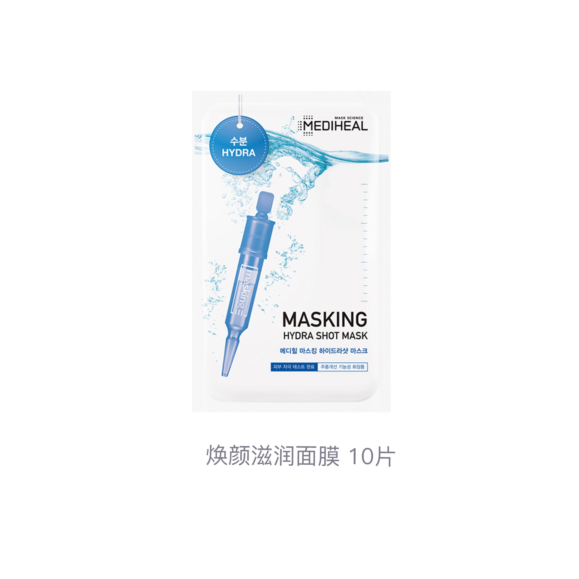 美迪惠尔 焕颜滋润面膜 舒缓补水 多种肤质