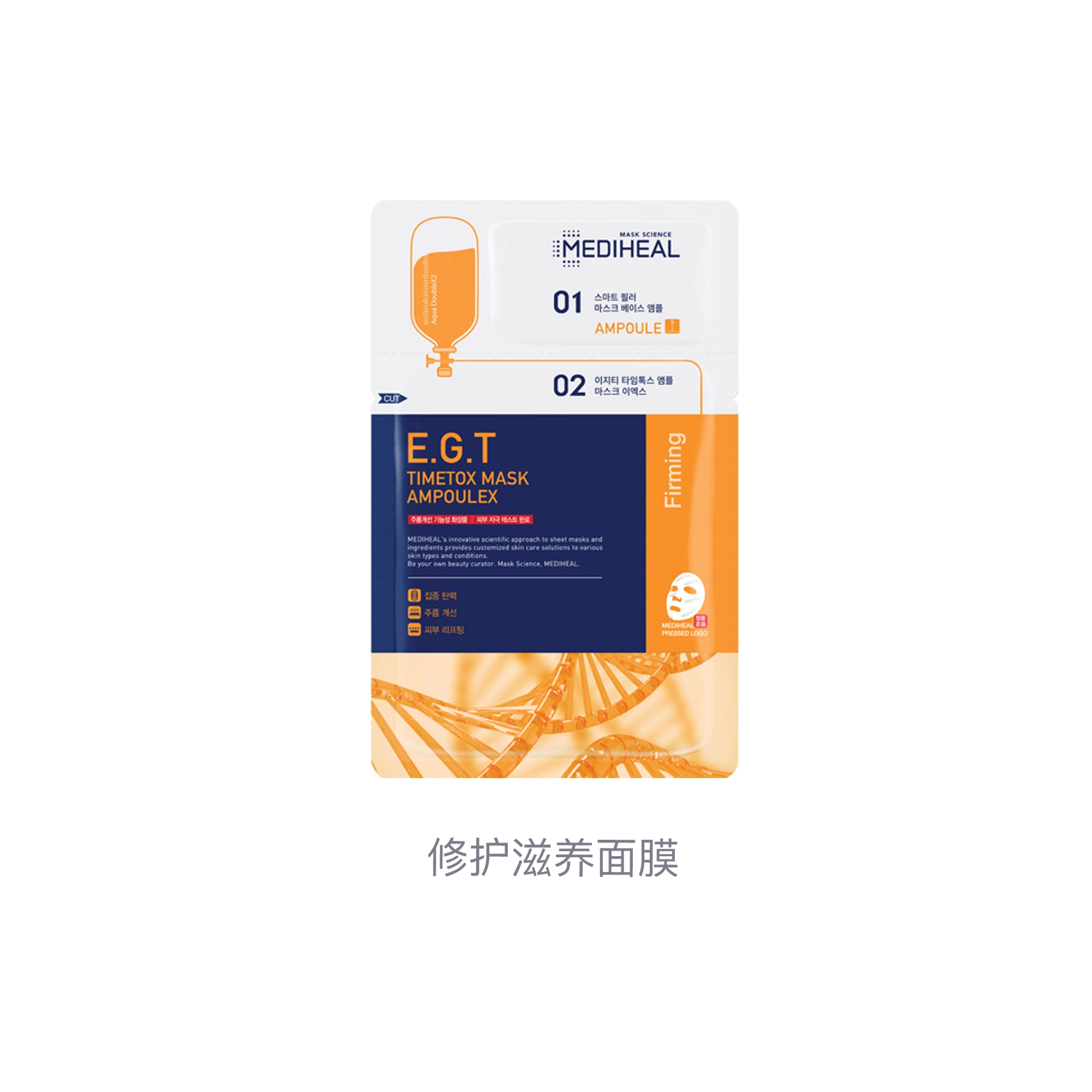 美迪惠尔 修护滋养面膜 舒缓保湿 多种肤质