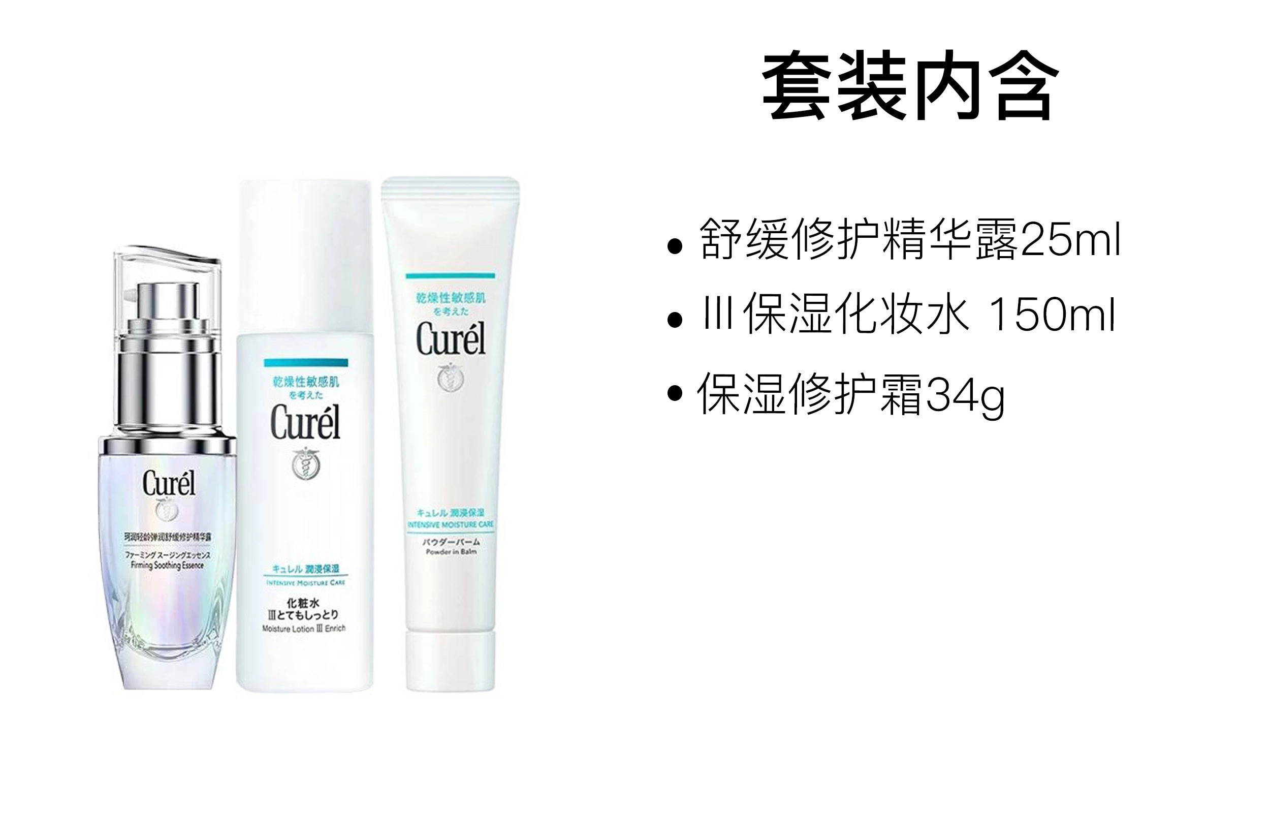 34g+25ml+150ml