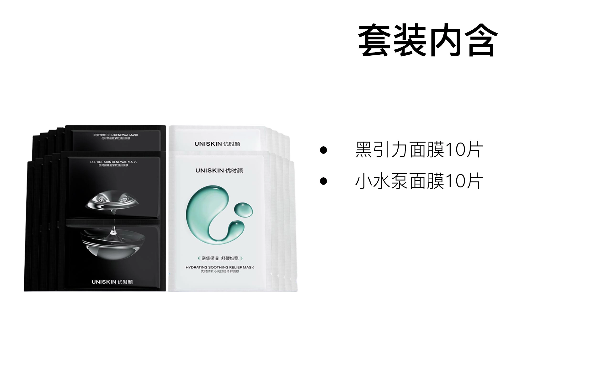 优时颜 透润面膜 保湿滋润 多种肤质