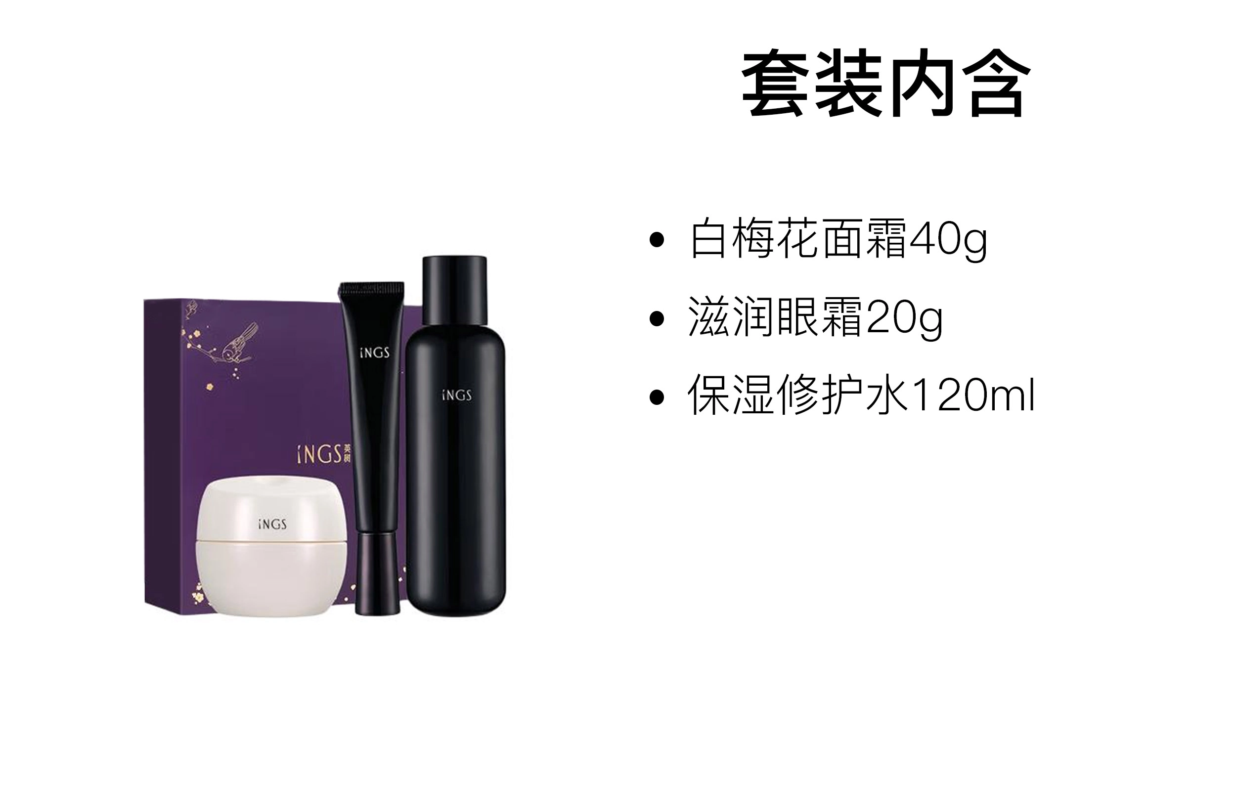 英树 补水保湿紫色护肤套装 舒缓修护 三件套