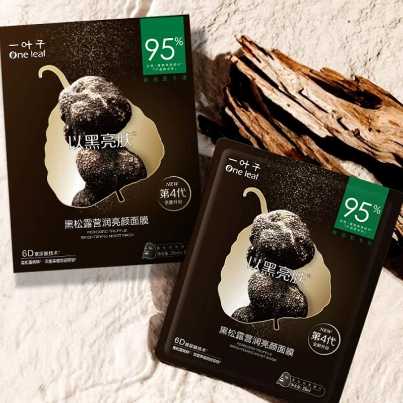 一叶子 保湿补水面膜护肤套装 舒缓滋润