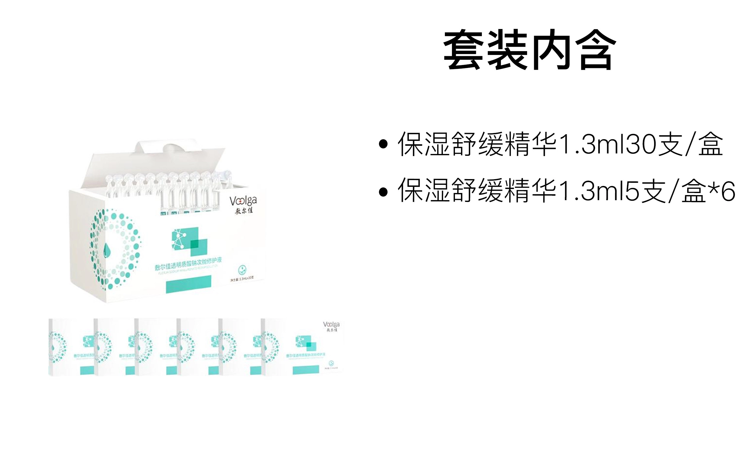 敷尔佳保湿舒缓次抛精华 滋润补水 干皮