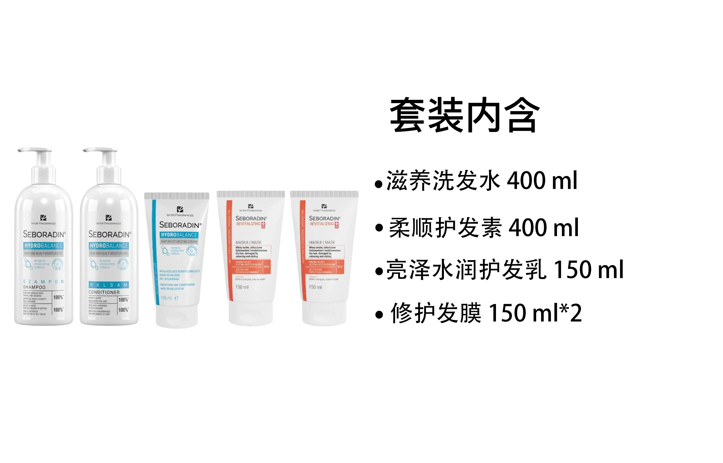 丝柏汀滋养洗发水洗护套装 保养滋润柔滑