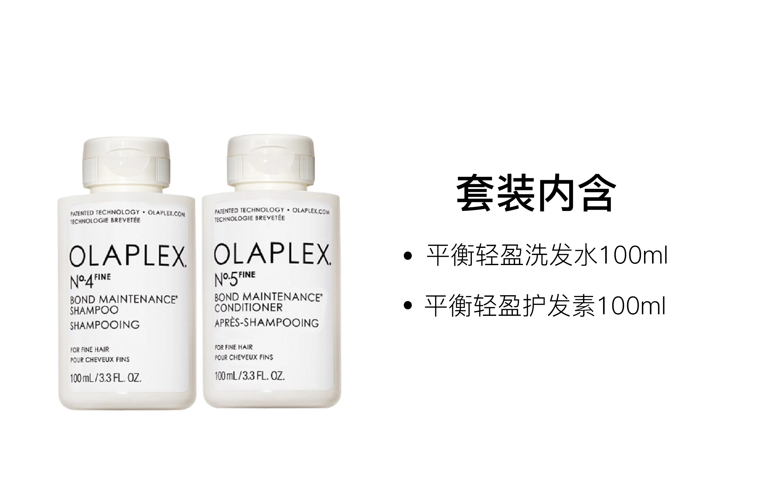 OLAPLEX 100ml+100ml