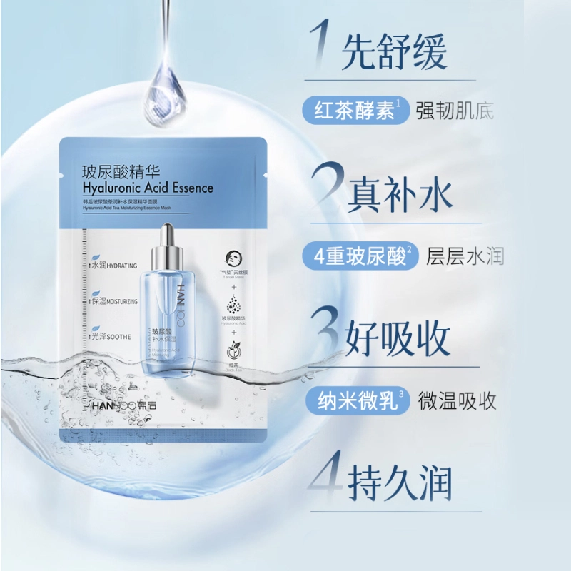 韩后 烟酰胺玻尿酸精华面膜套装 滋润补水 多种肤质