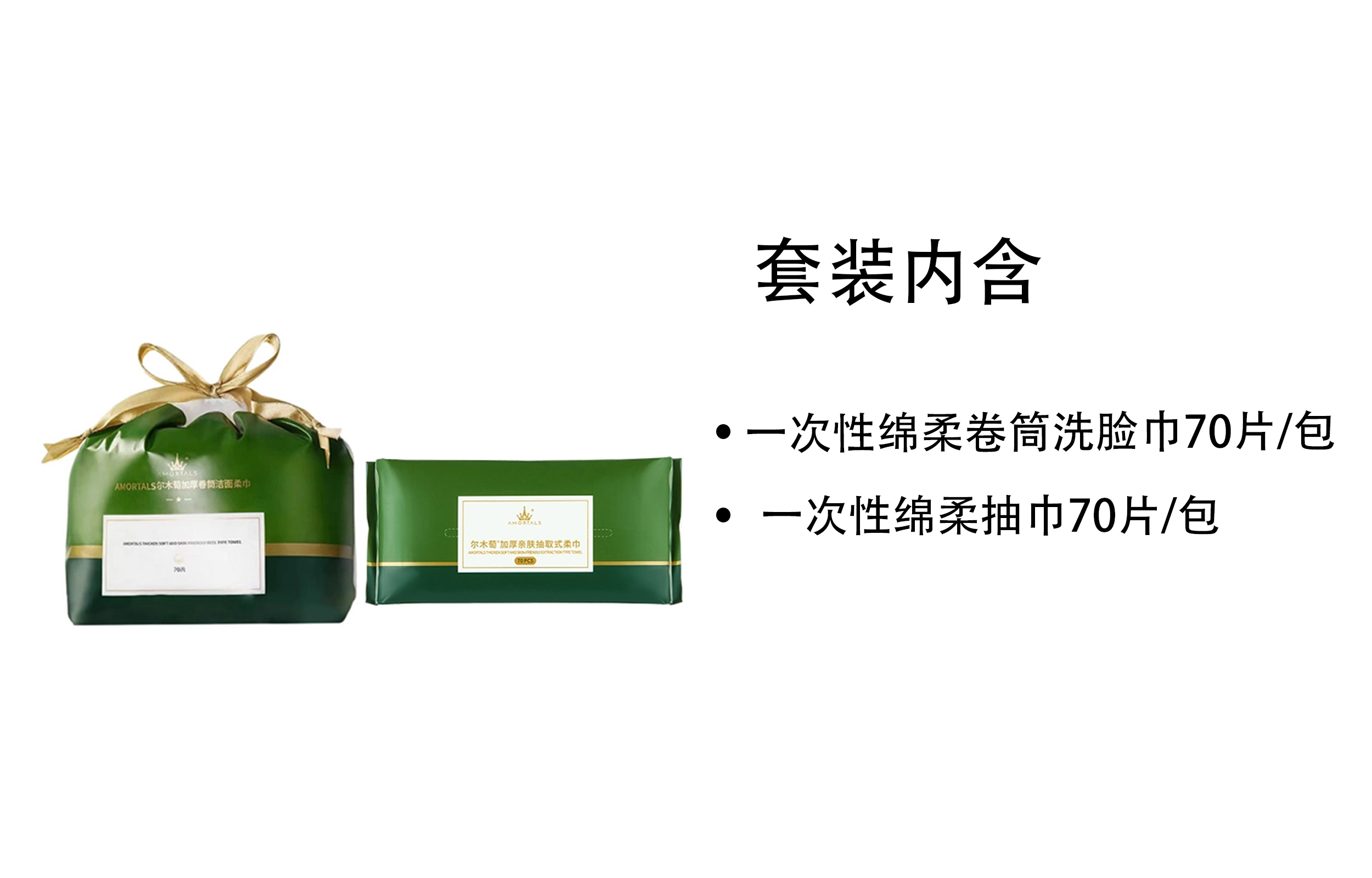 尔木萄 一次性干湿两用绵柔洗脸巾套装 亲肤柔软
