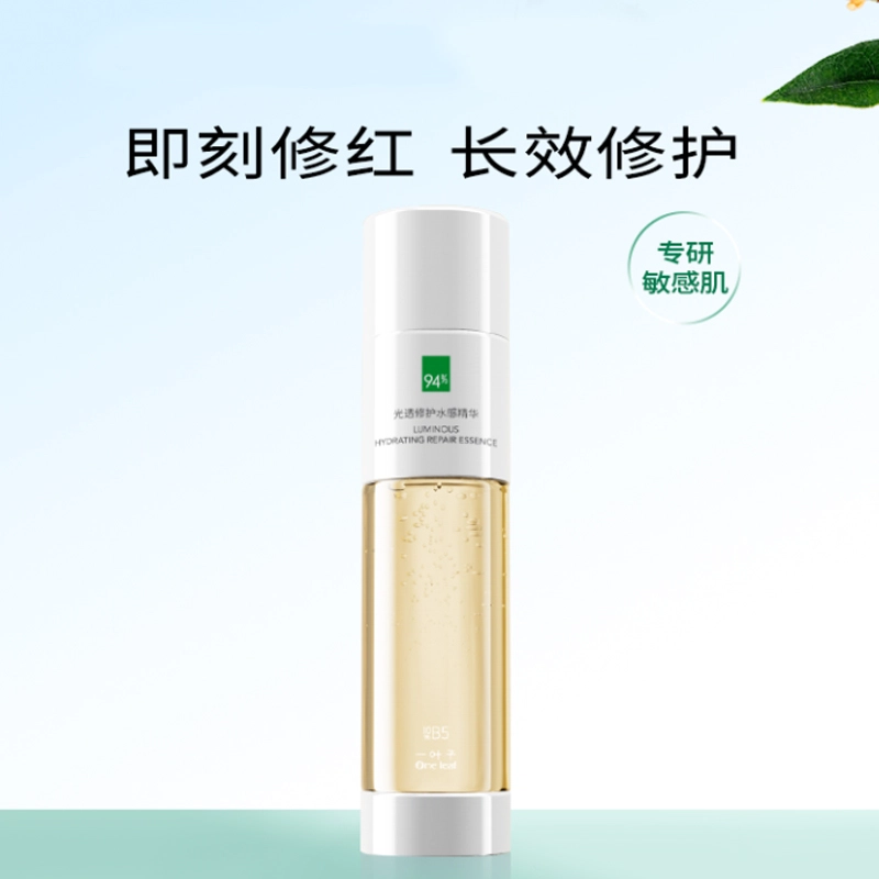 一叶子 光透修护水感精华护肤套装 滋润补水