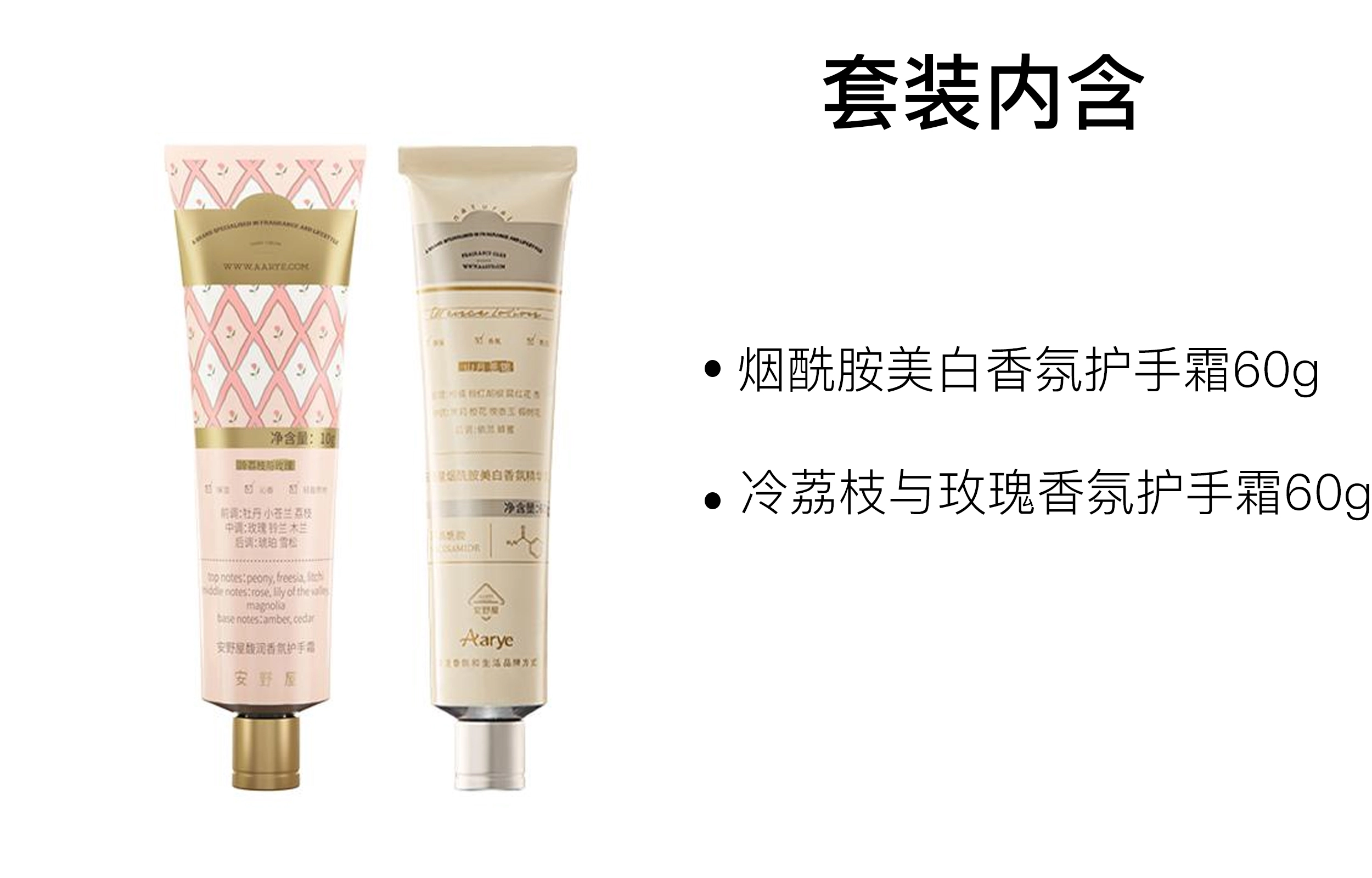 aarye 60g+60g