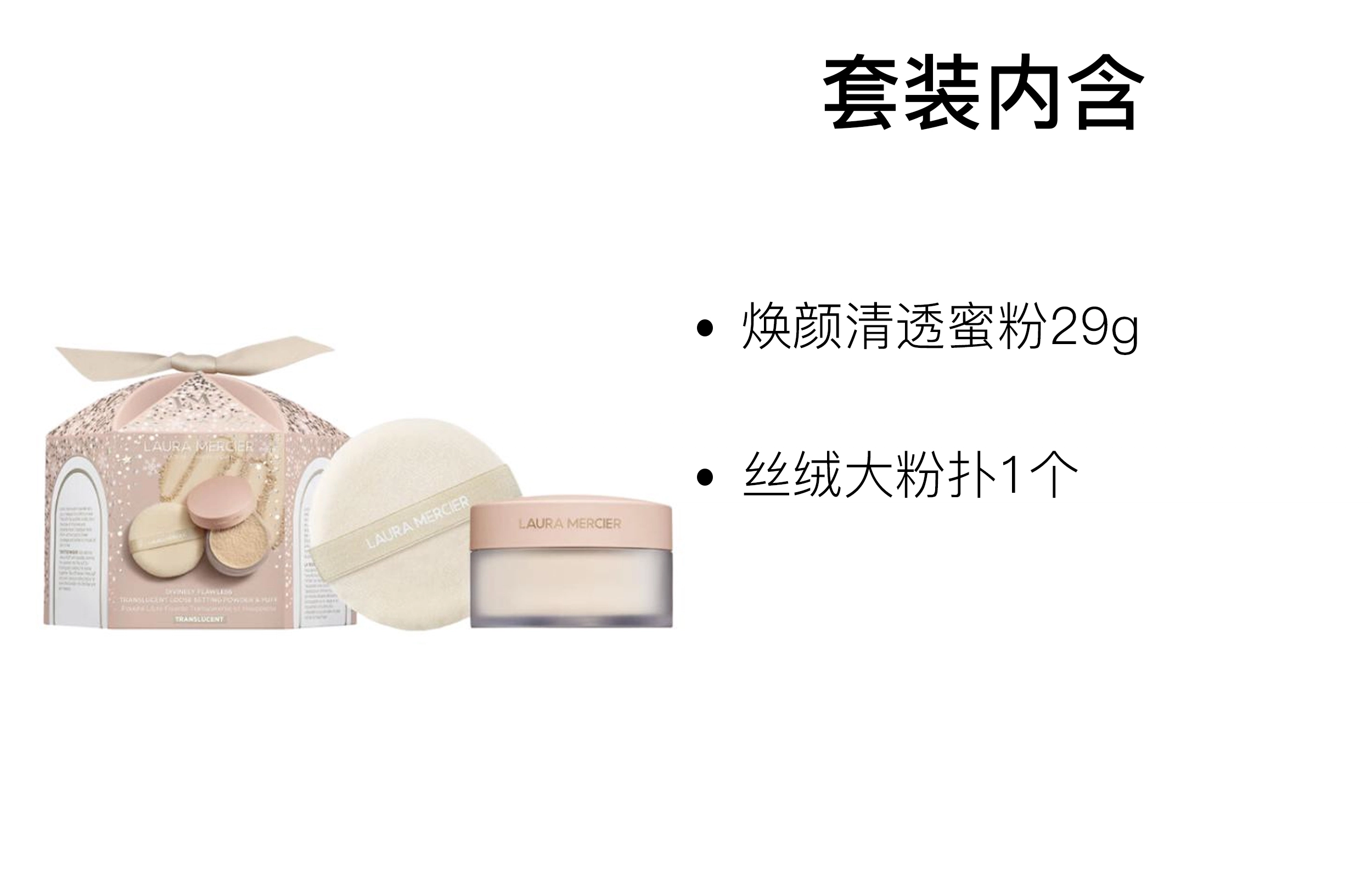 LauraMercier