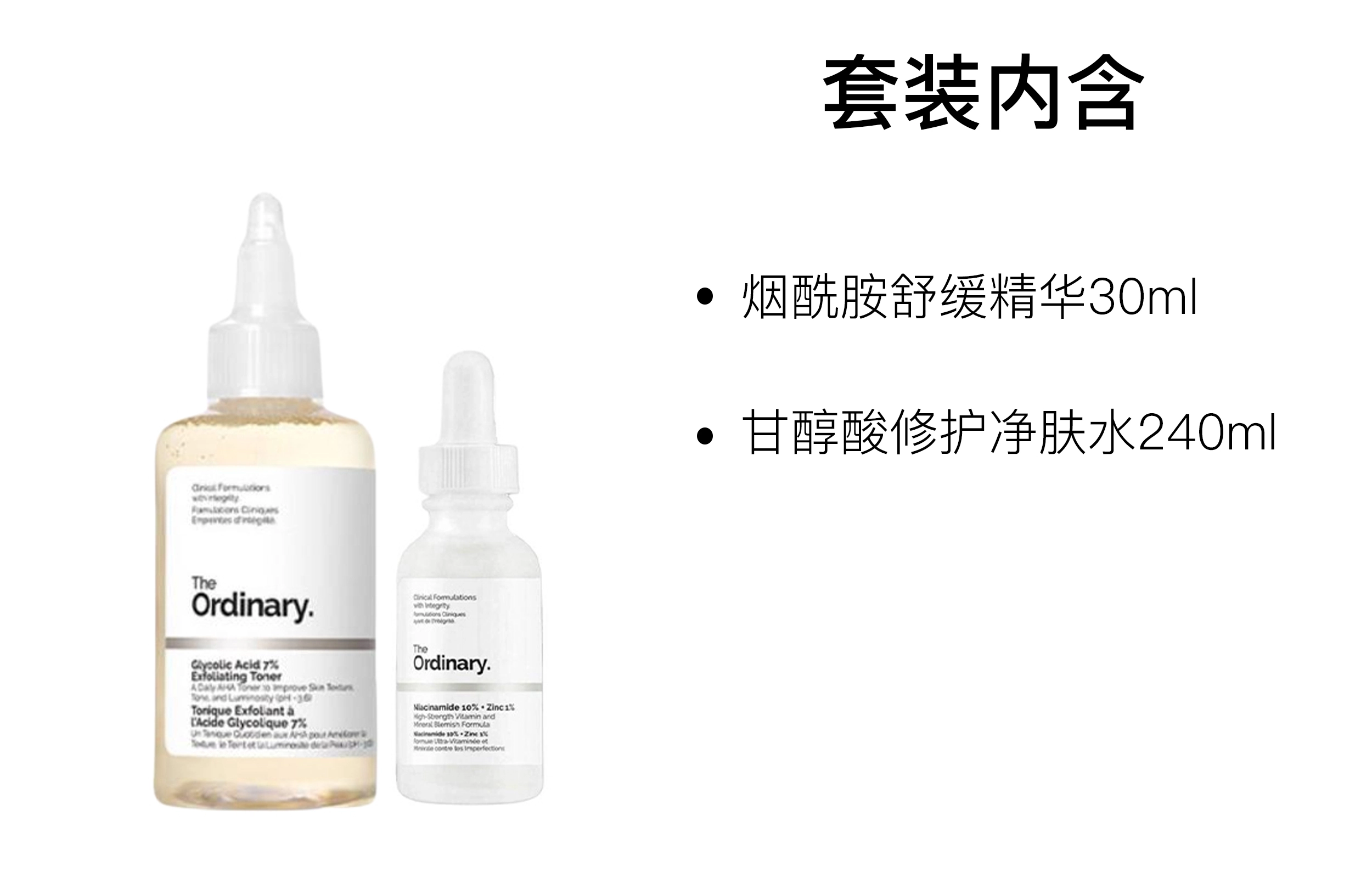 The Ordinary 240ml+30ml