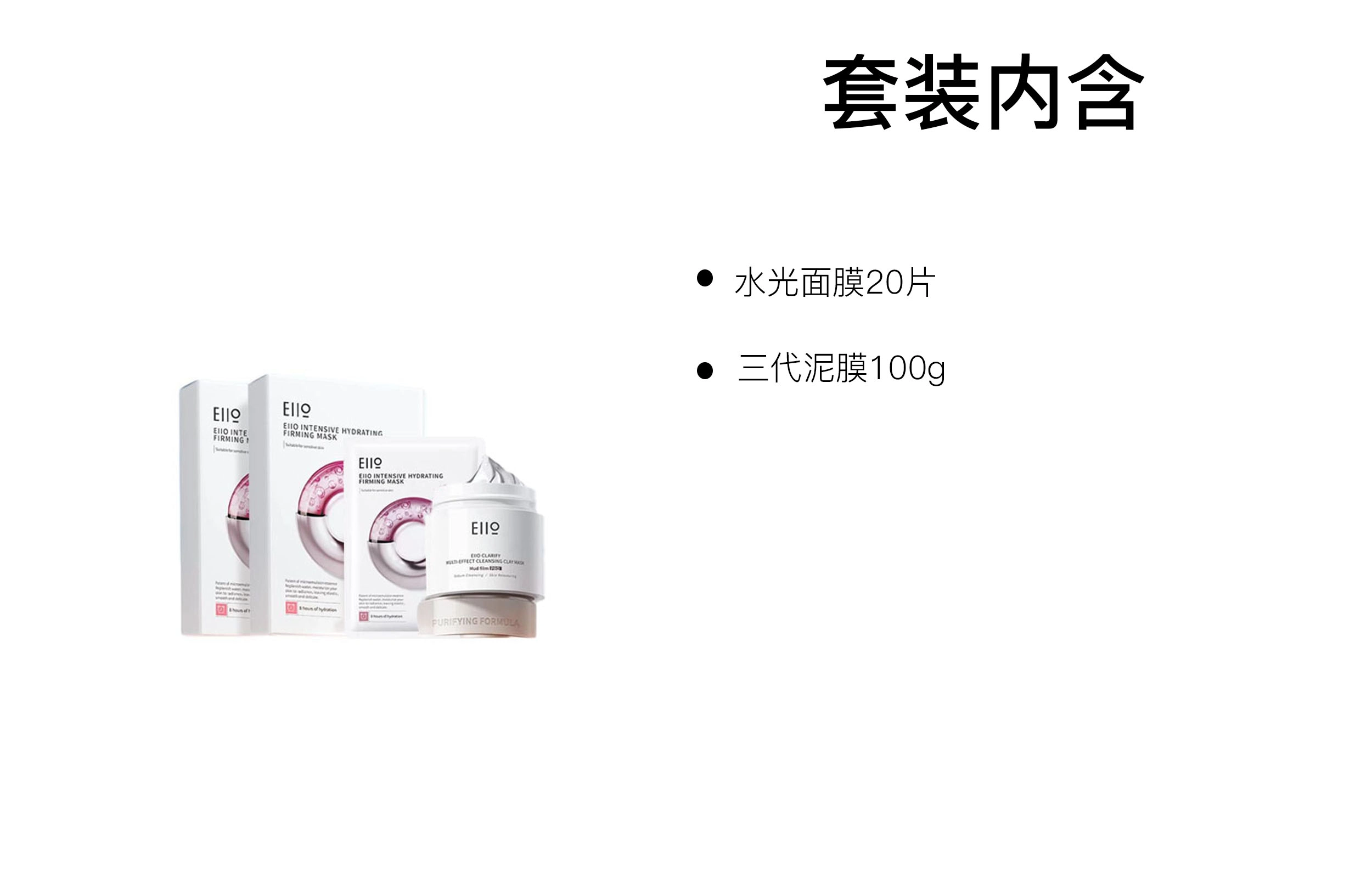 eiio