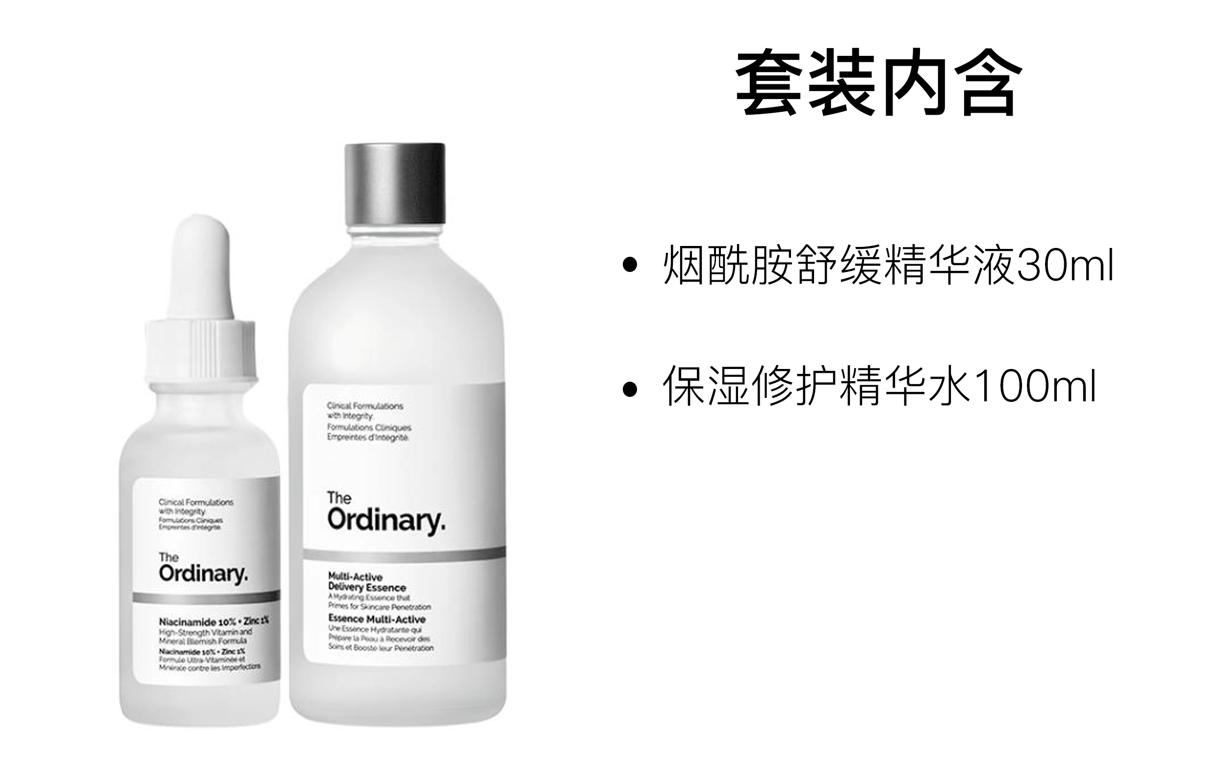 The Ordinary 100ml+30ml