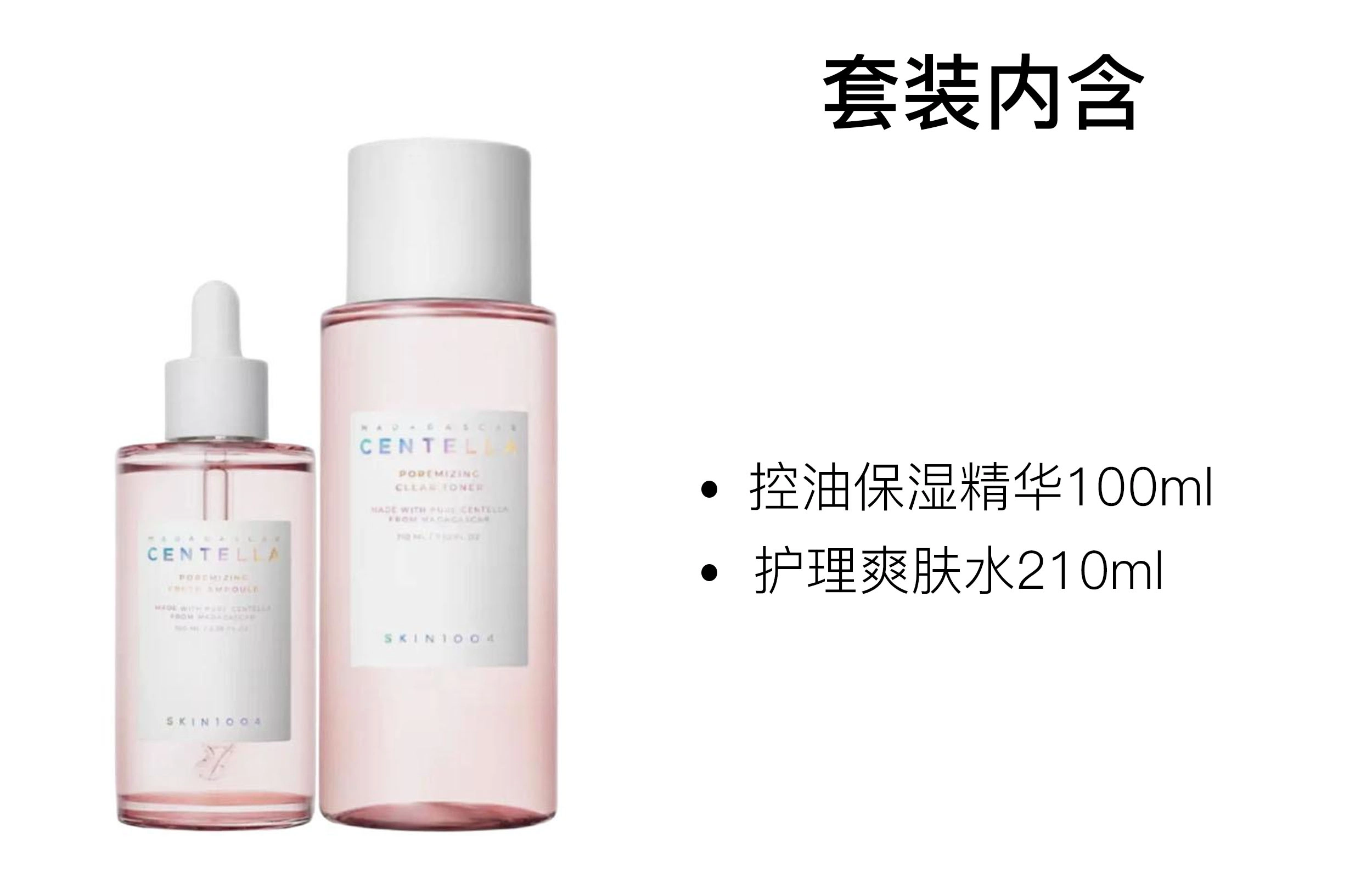 SKIN1004 100ml+210ml