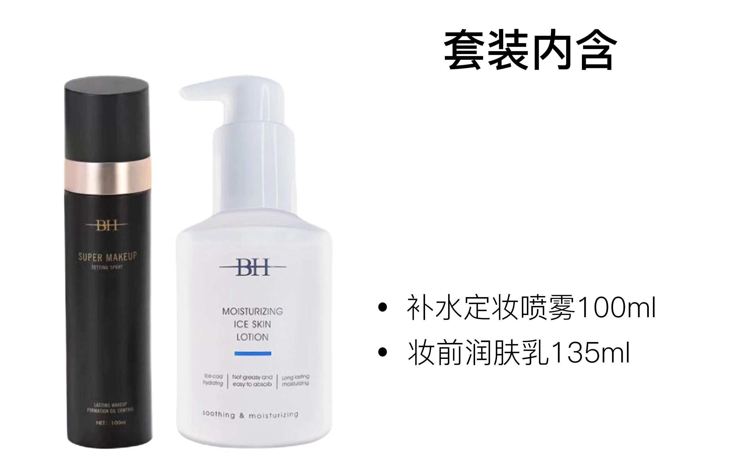 BH 100ml+135ml