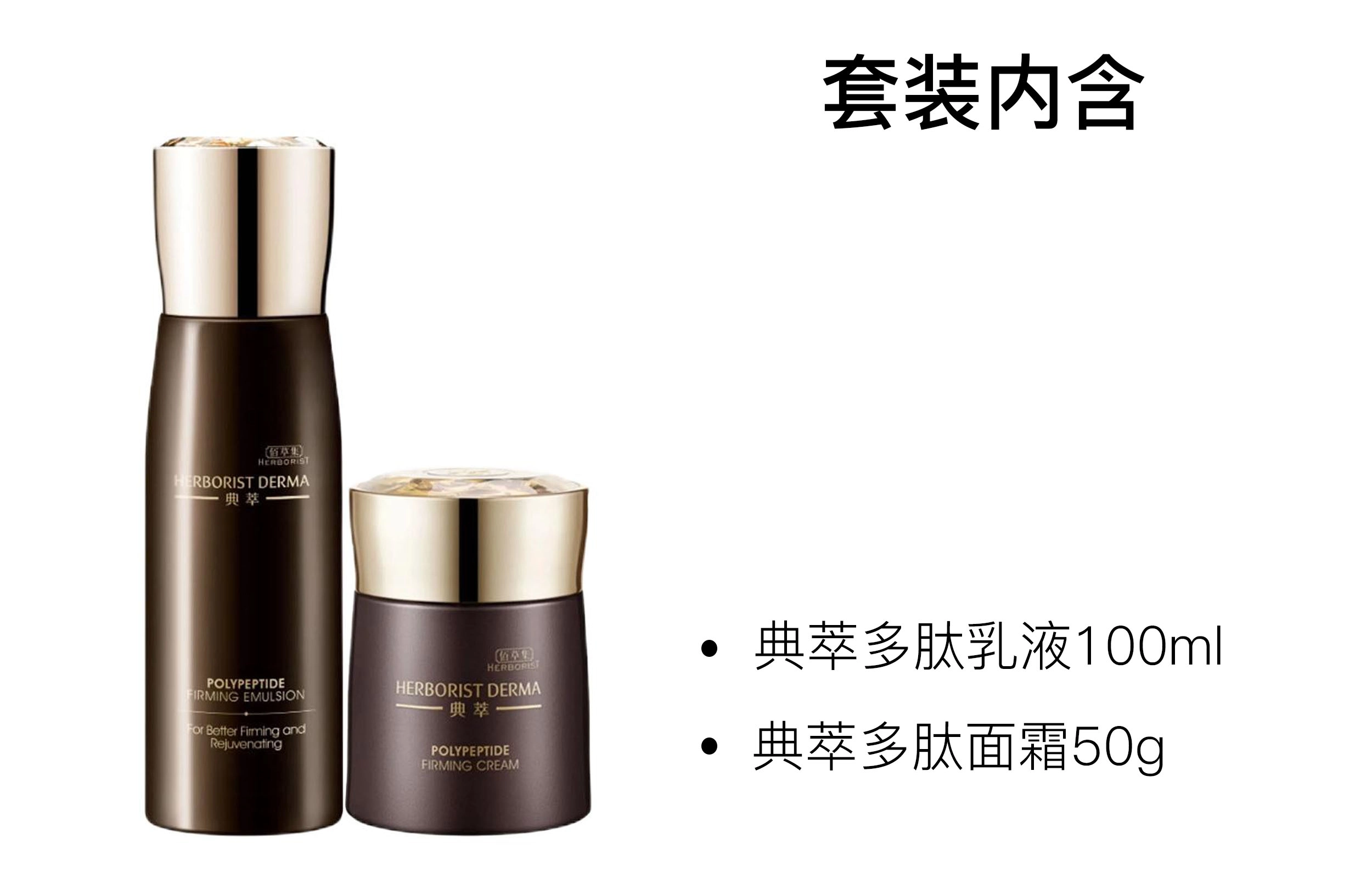 100ml+50g