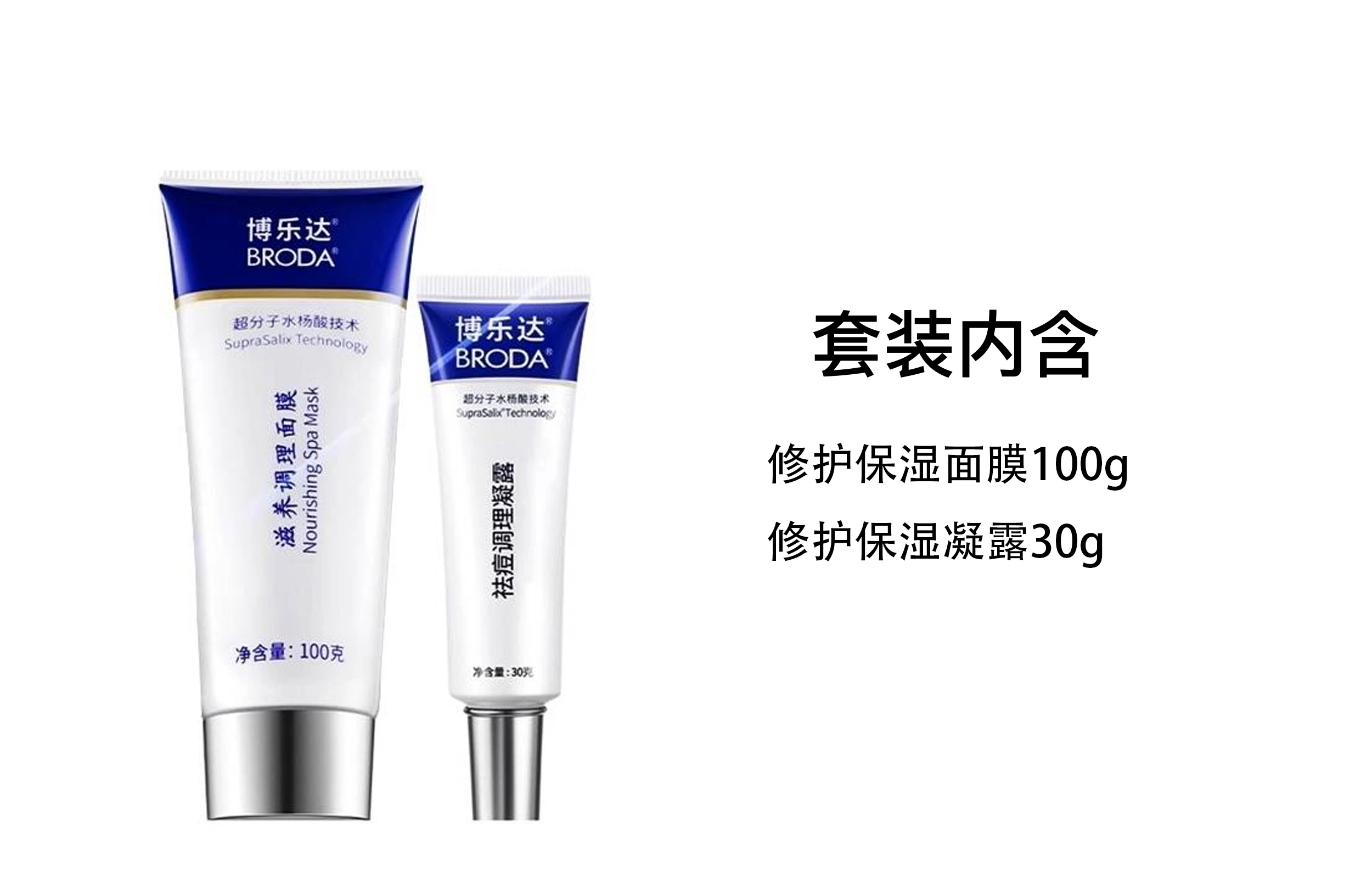 100g+30g