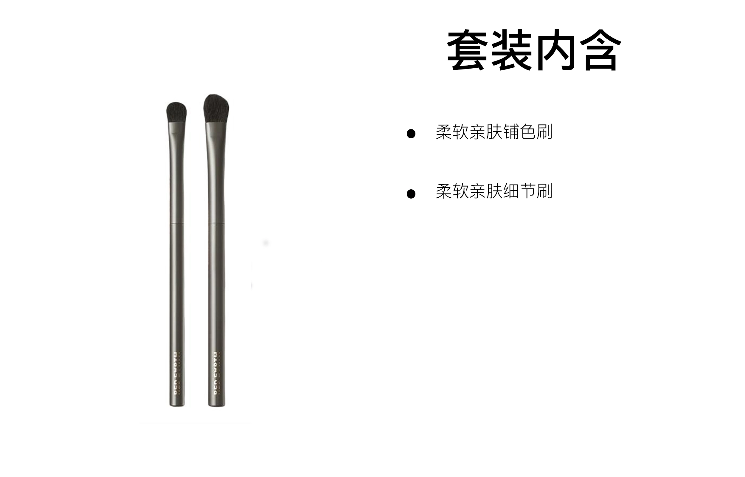 红地球  柔软亲肤组合眼影刷 晕染细节