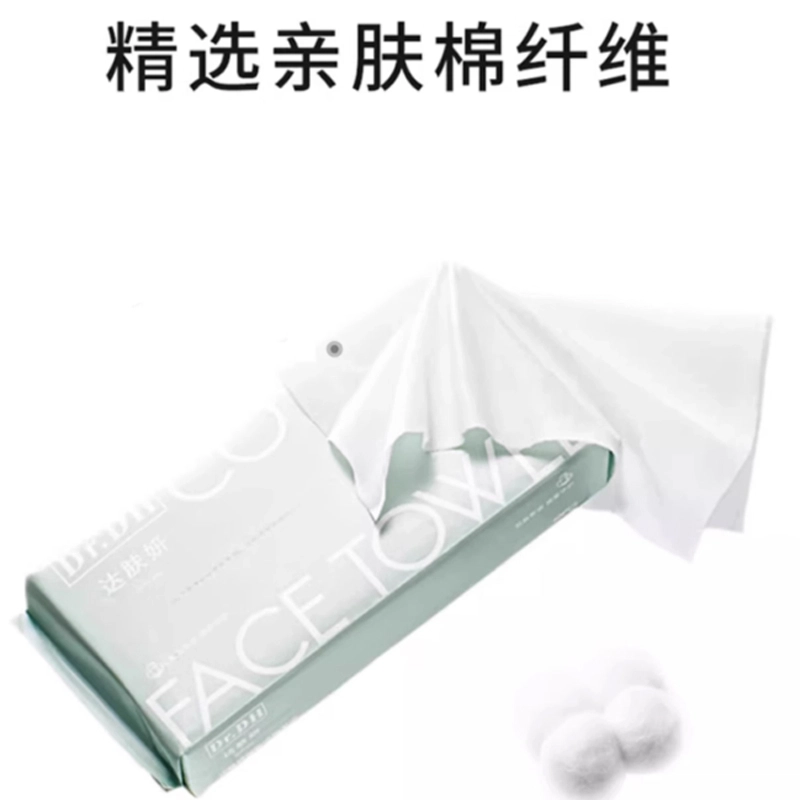 达肤妍 亲肤柔软洗脸巾 方便清洁