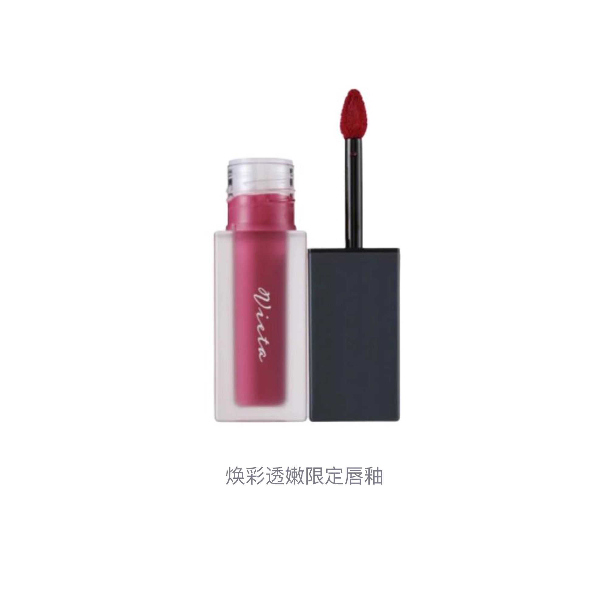 娜丽丝 焕彩透嫩限定唇釉 水光 易上色自然