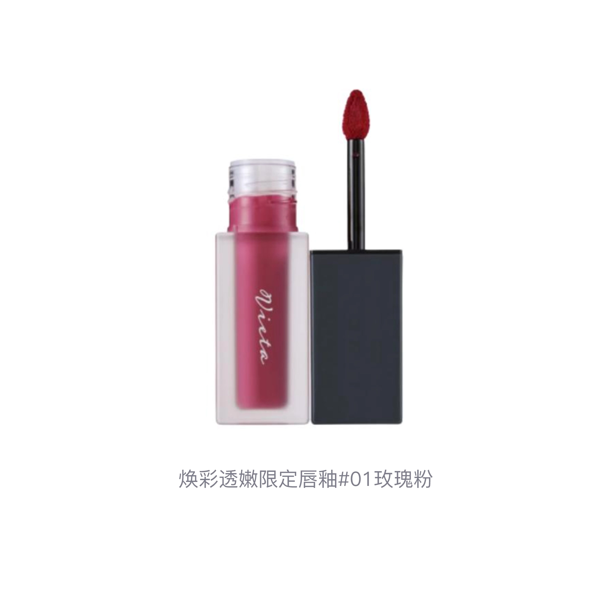 娜丽丝 焕彩透嫩限定唇釉 水光 易上色自然