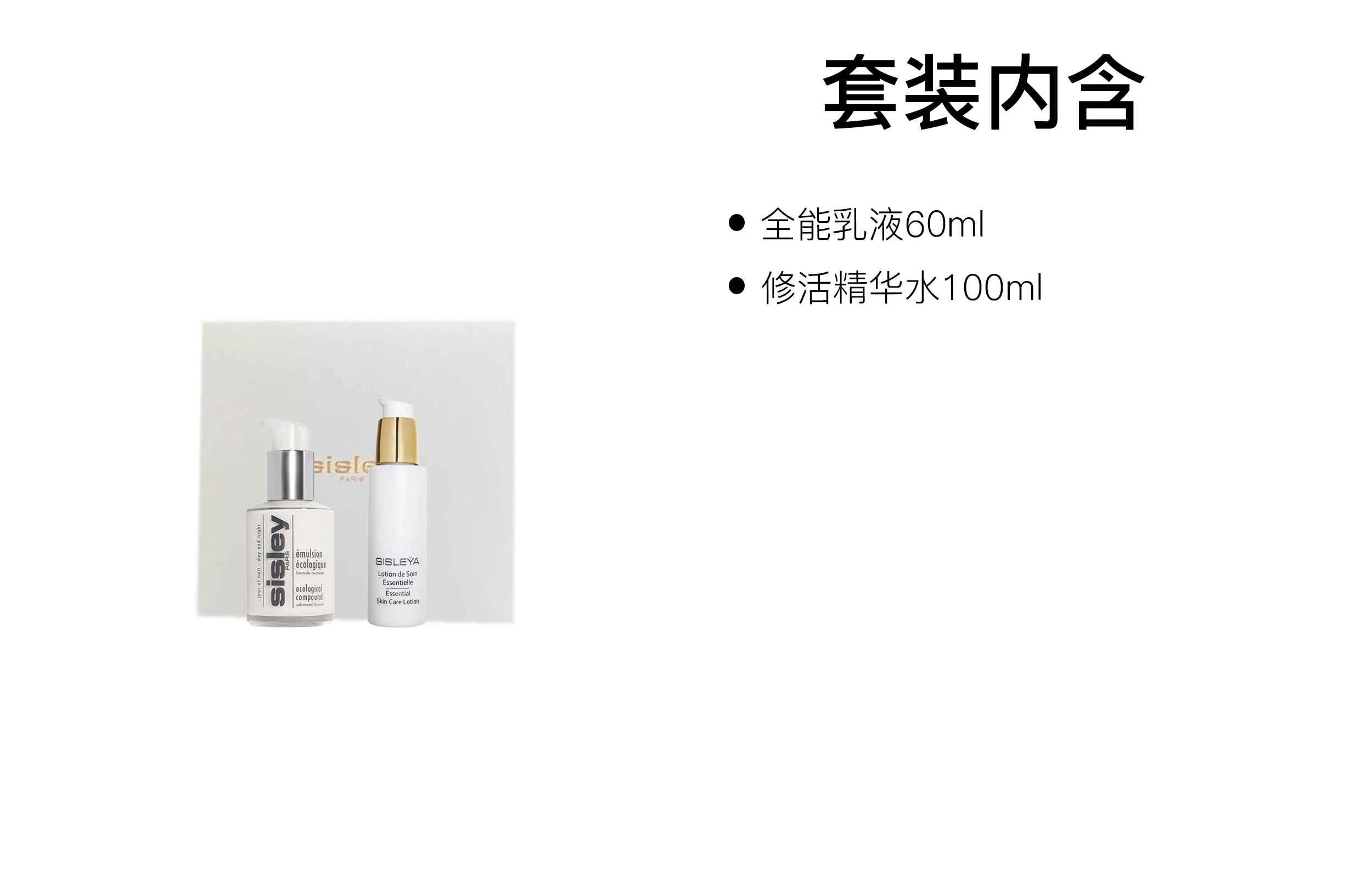 60ml+100ml